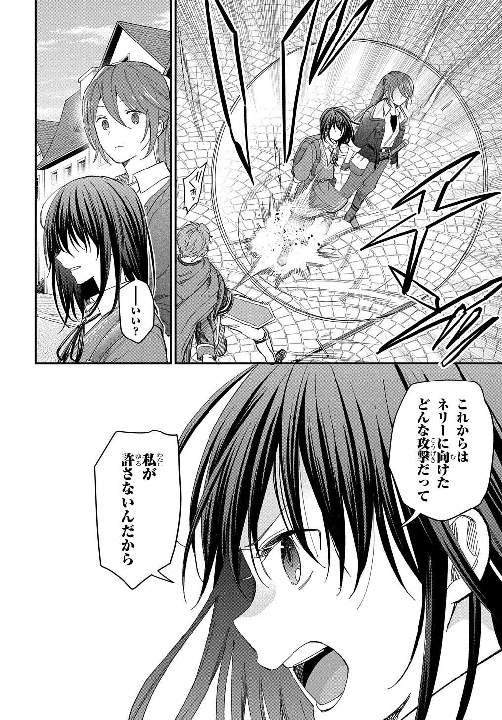 転生少女はまず一歩からはじめたい～魔物がいるとか聞いてない！～ 第22話 - 17