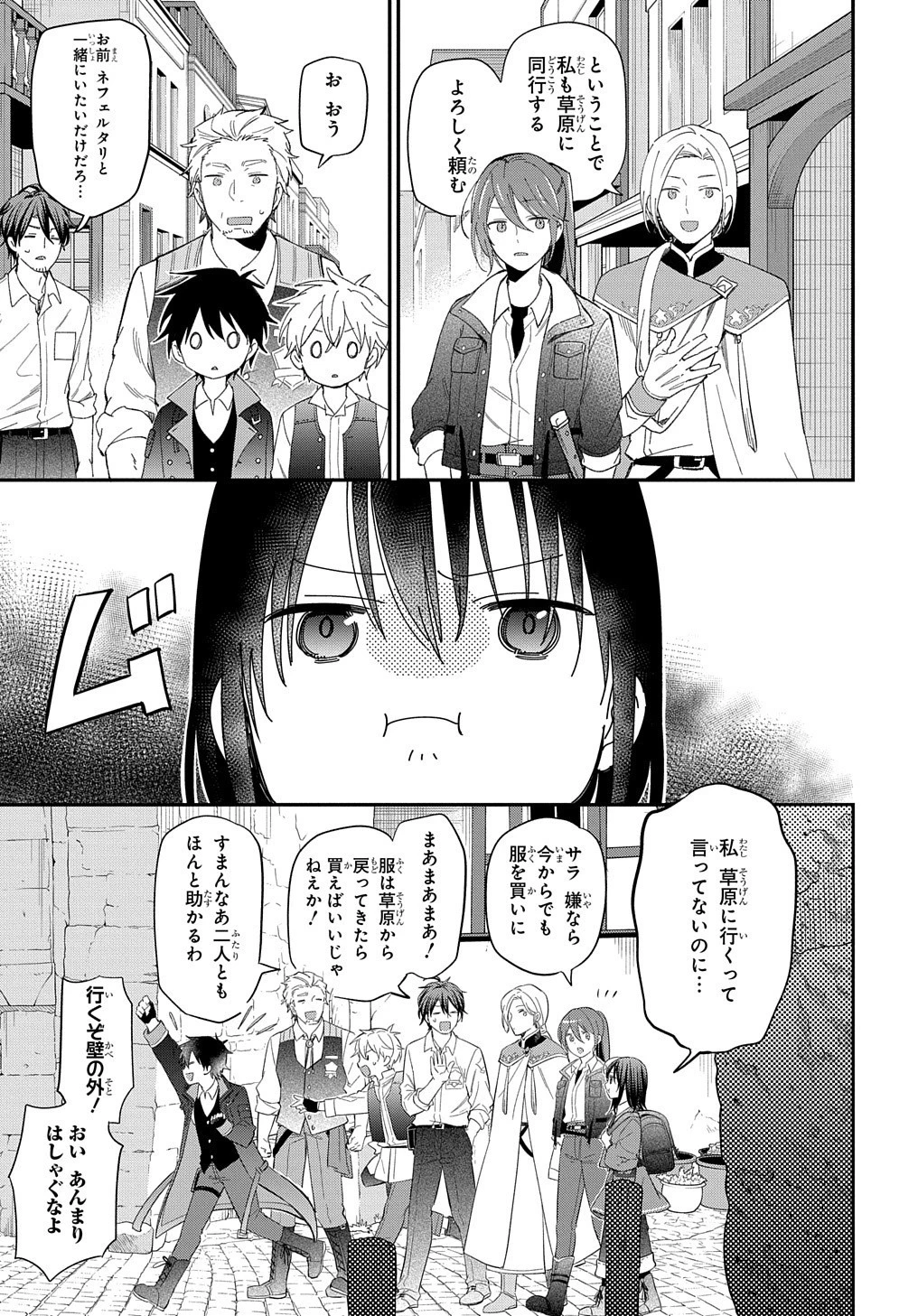 転生少女はまず一歩からはじめたい～魔物がいるとか聞いてない！～ 第24話 - 4