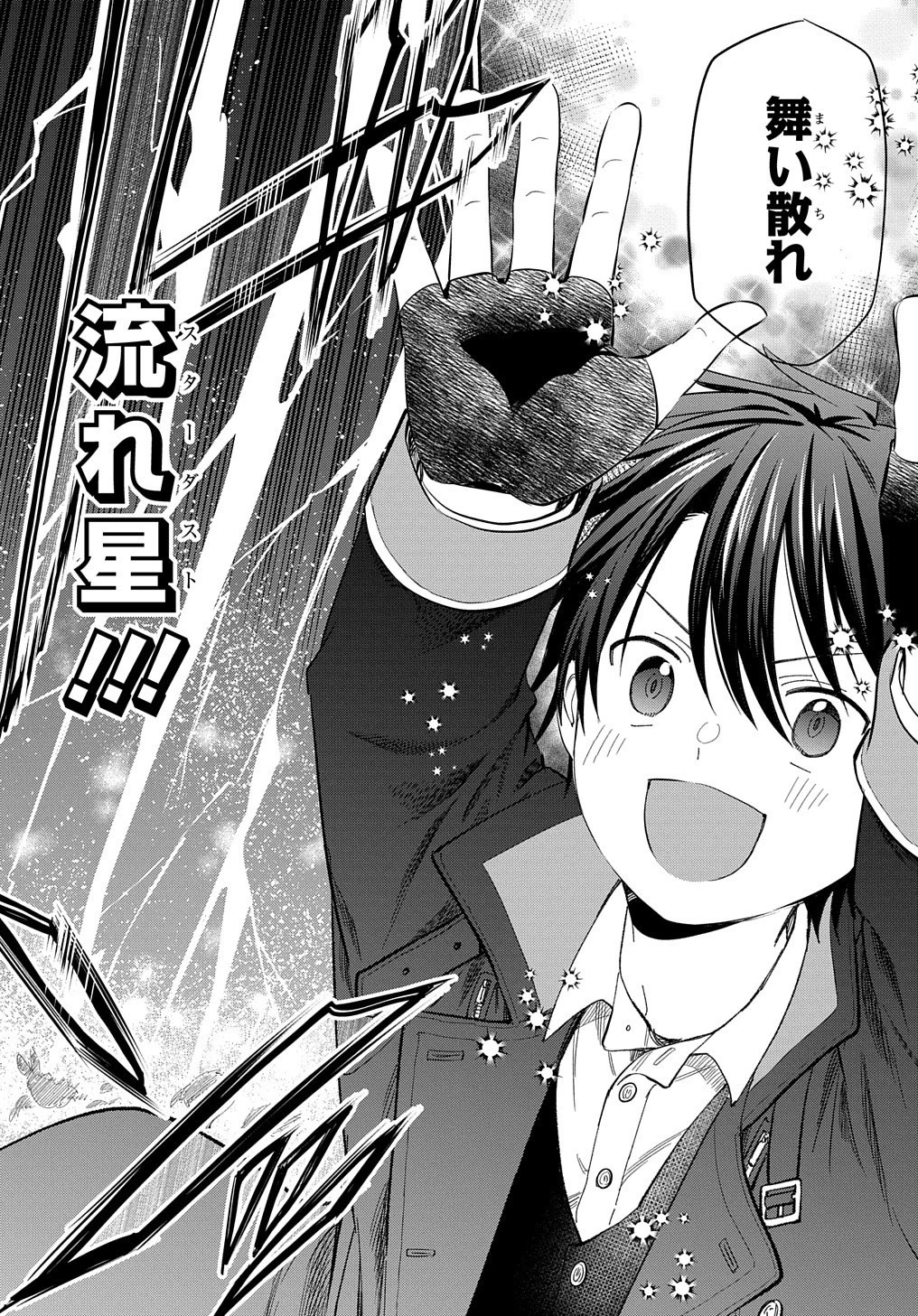 転生少女はまず一歩からはじめたい～魔物がいるとか聞いてない！～ 第24話 - 14