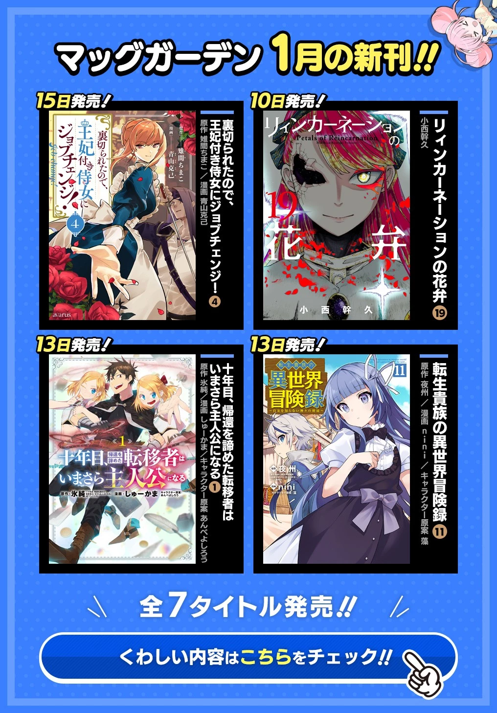 転生少女はまず一歩からはじめたい～魔物がいるとか聞いてない！～ 第25話 - 33