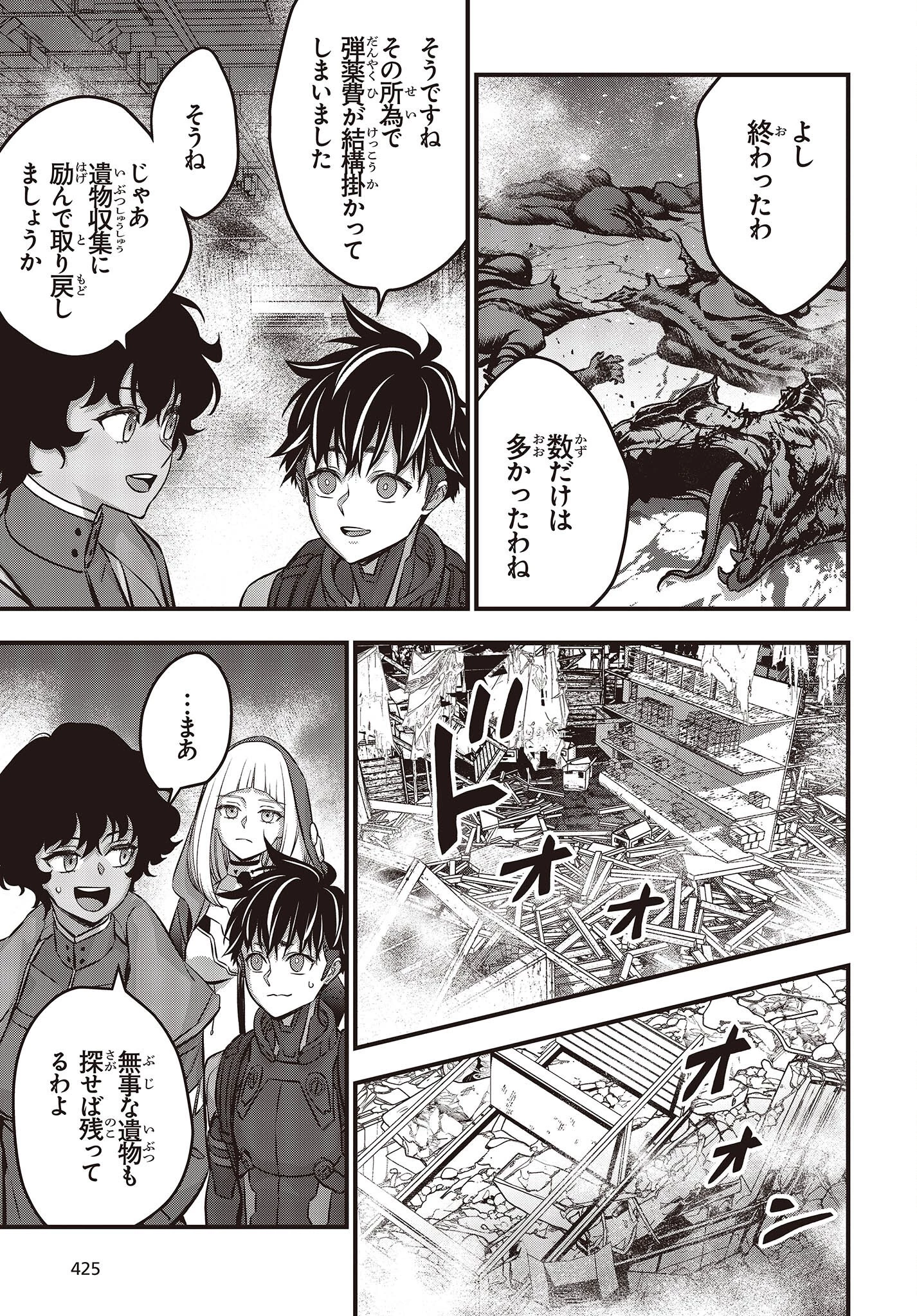 リビルドワールド 第54話 - 5