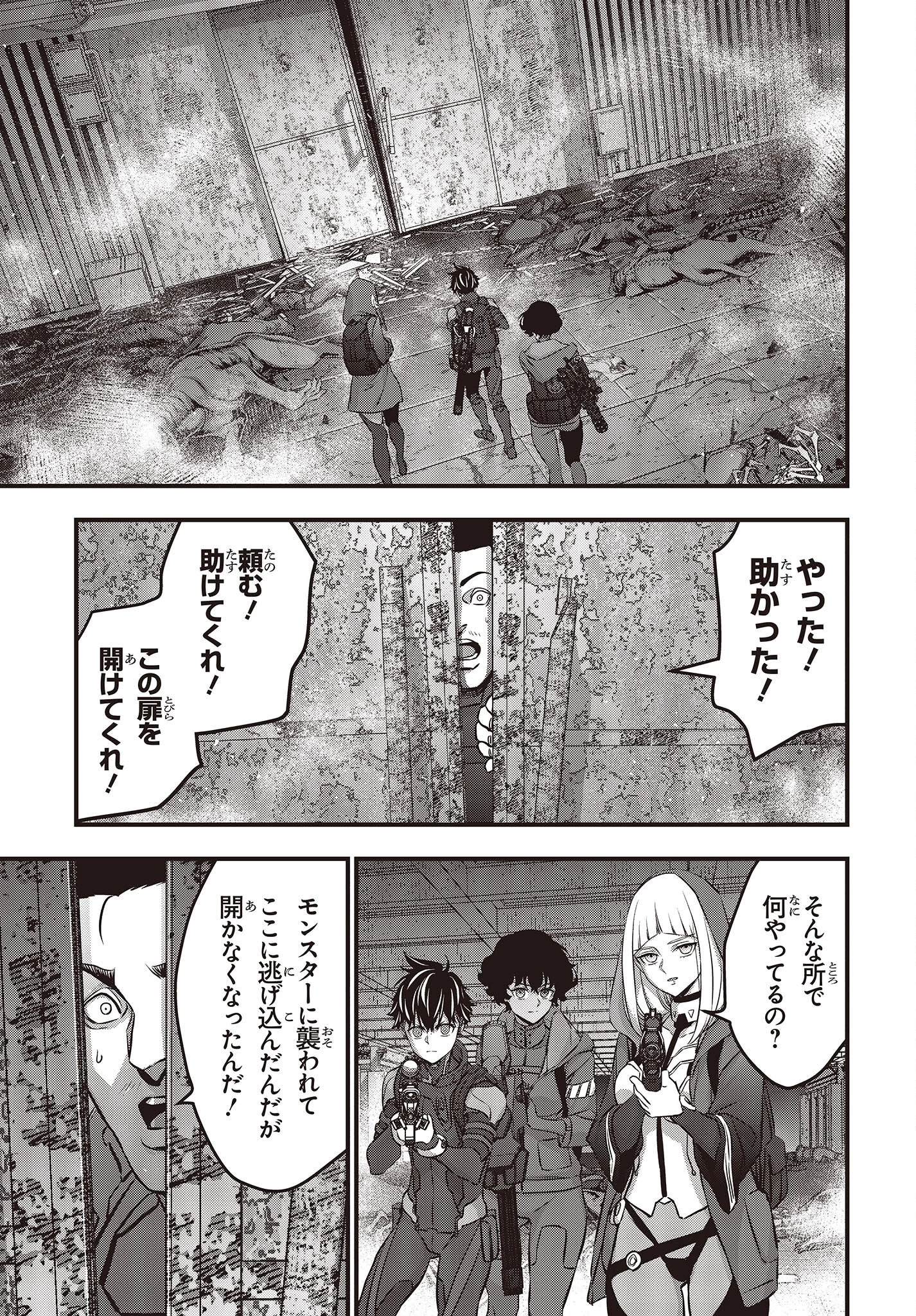 リビルドワールド 第54話 - 13