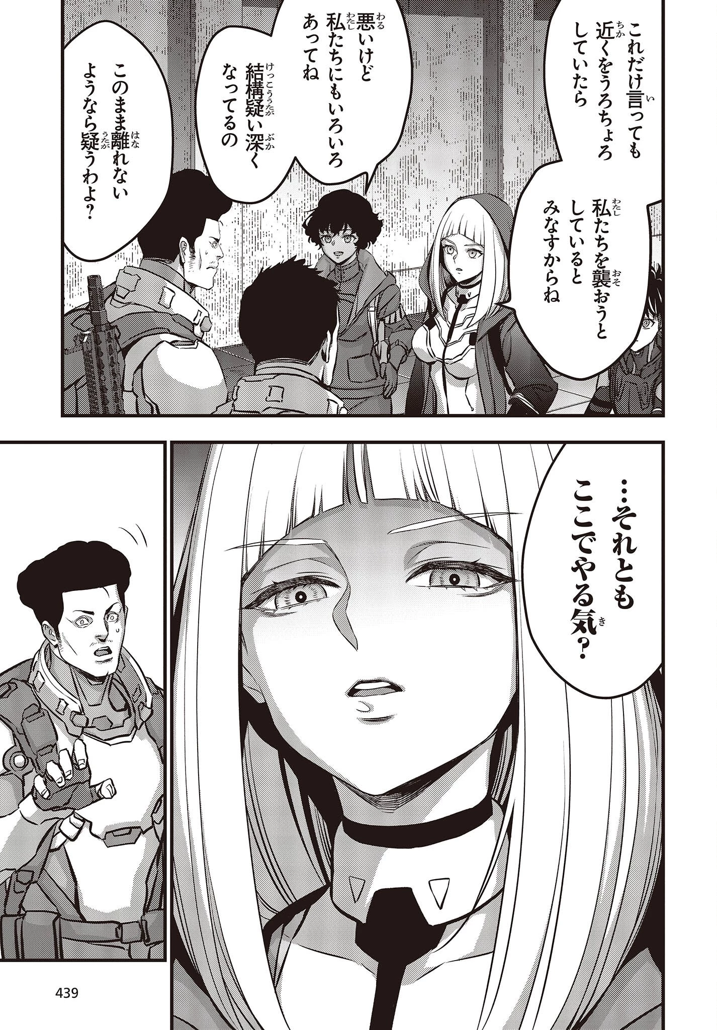 リビルドワールド 第54話 - 19