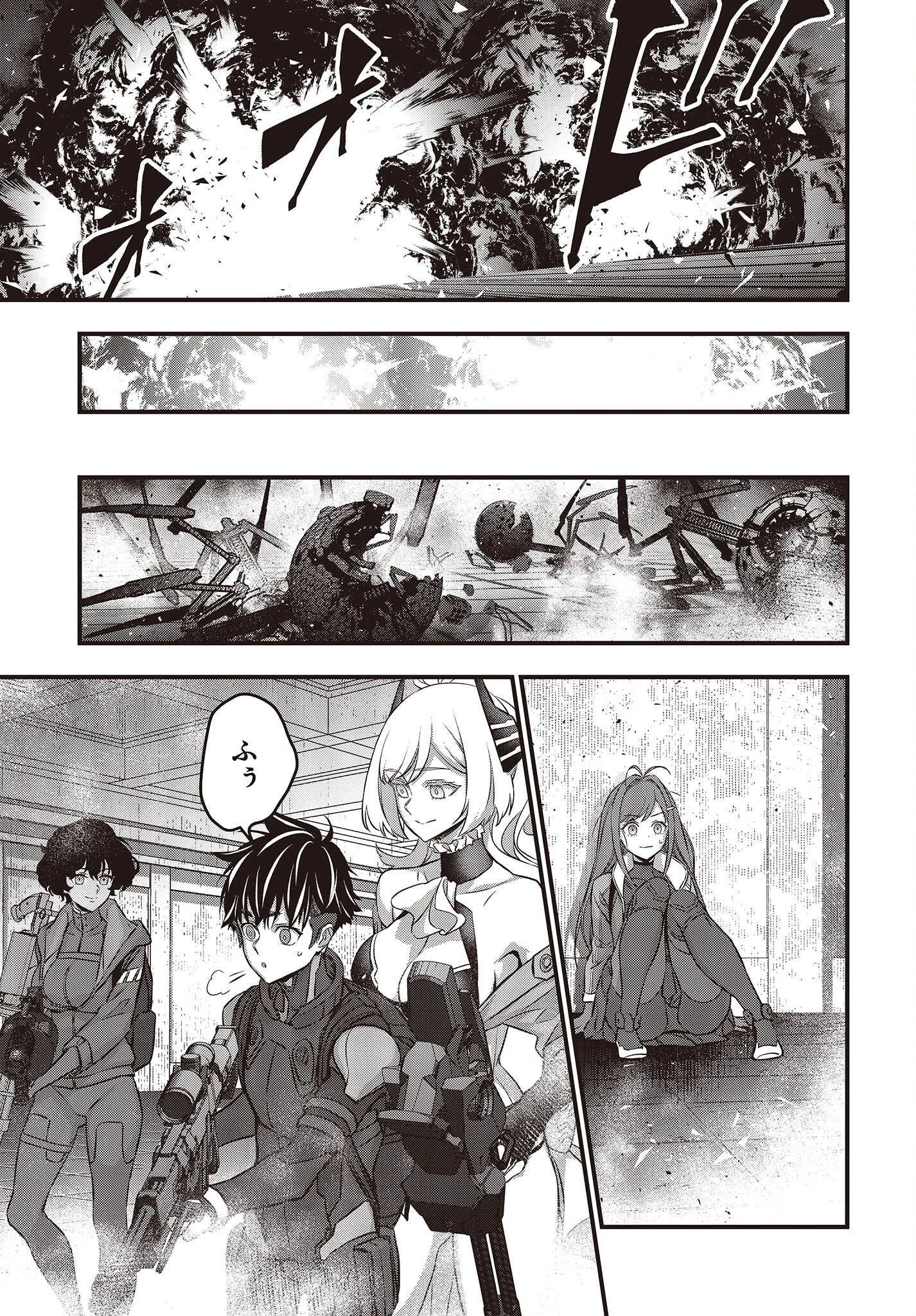 リビルドワールド 第54話 - 33