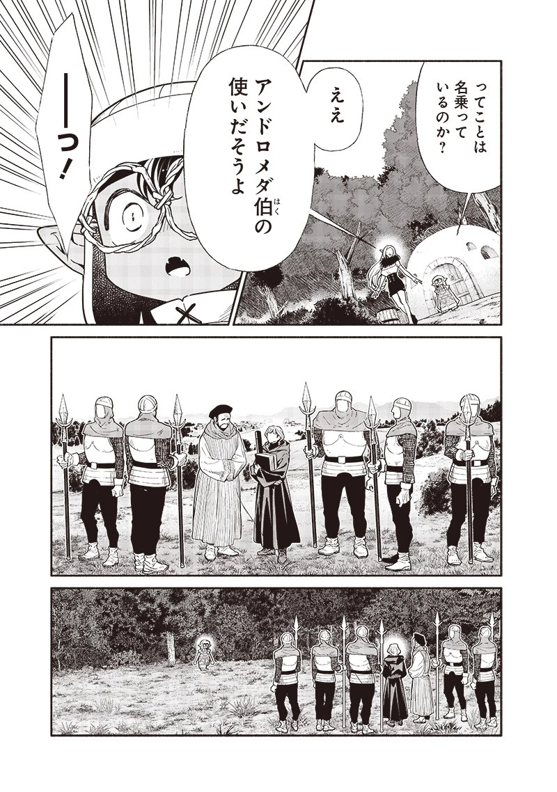 転生ゴブリンだけど質問ある？ 第92話 - 3