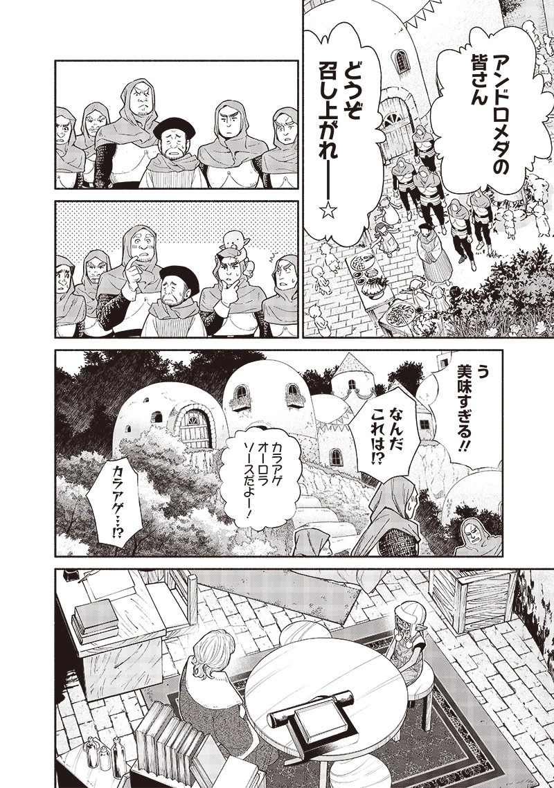 転生ゴブリンだけど質問ある？ 第92話 - 6