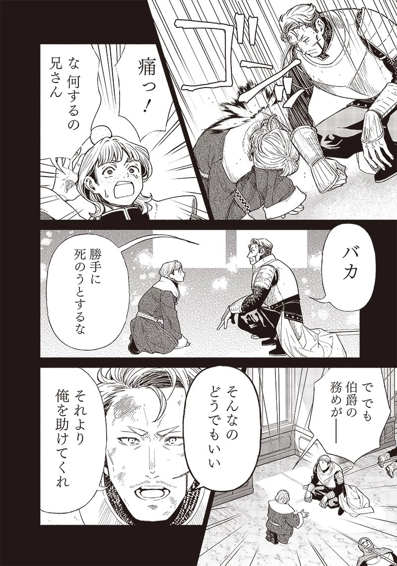 転生ゴブリンだけど質問ある？ 第92話 - 10