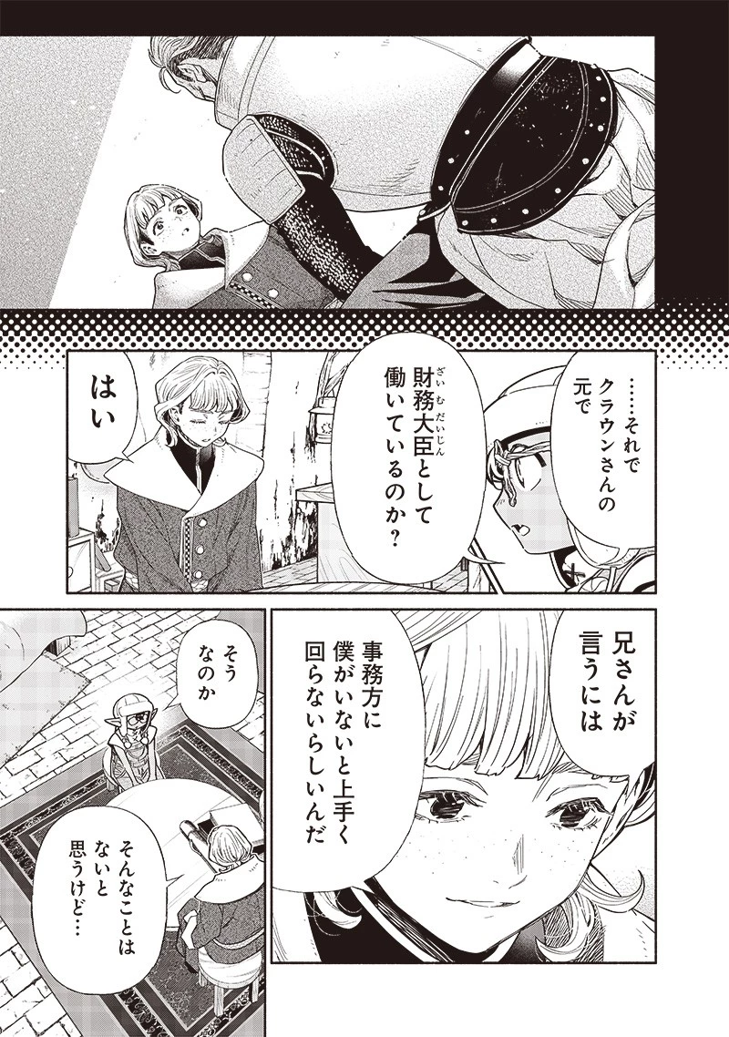 転生ゴブリンだけど質問ある？ 第92話 - 11