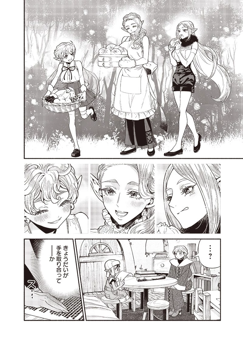 転生ゴブリンだけど質問ある？ 第92話 - 18