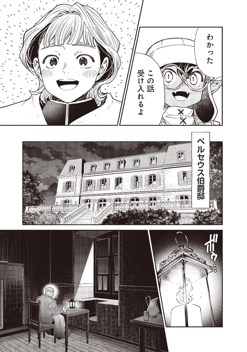 転生ゴブリンだけど質問ある？ 第92話 - 19