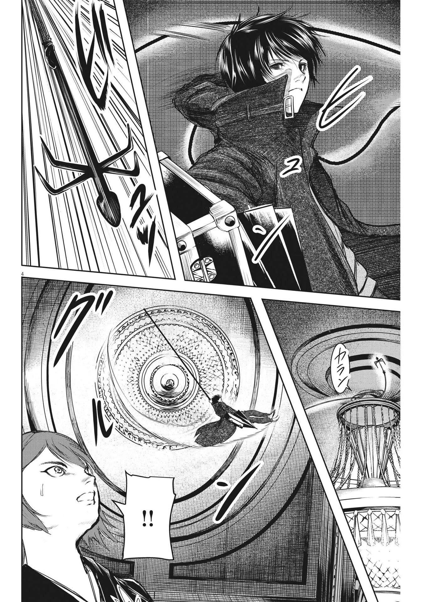 ROPPEN-六篇- 第40話 - 4