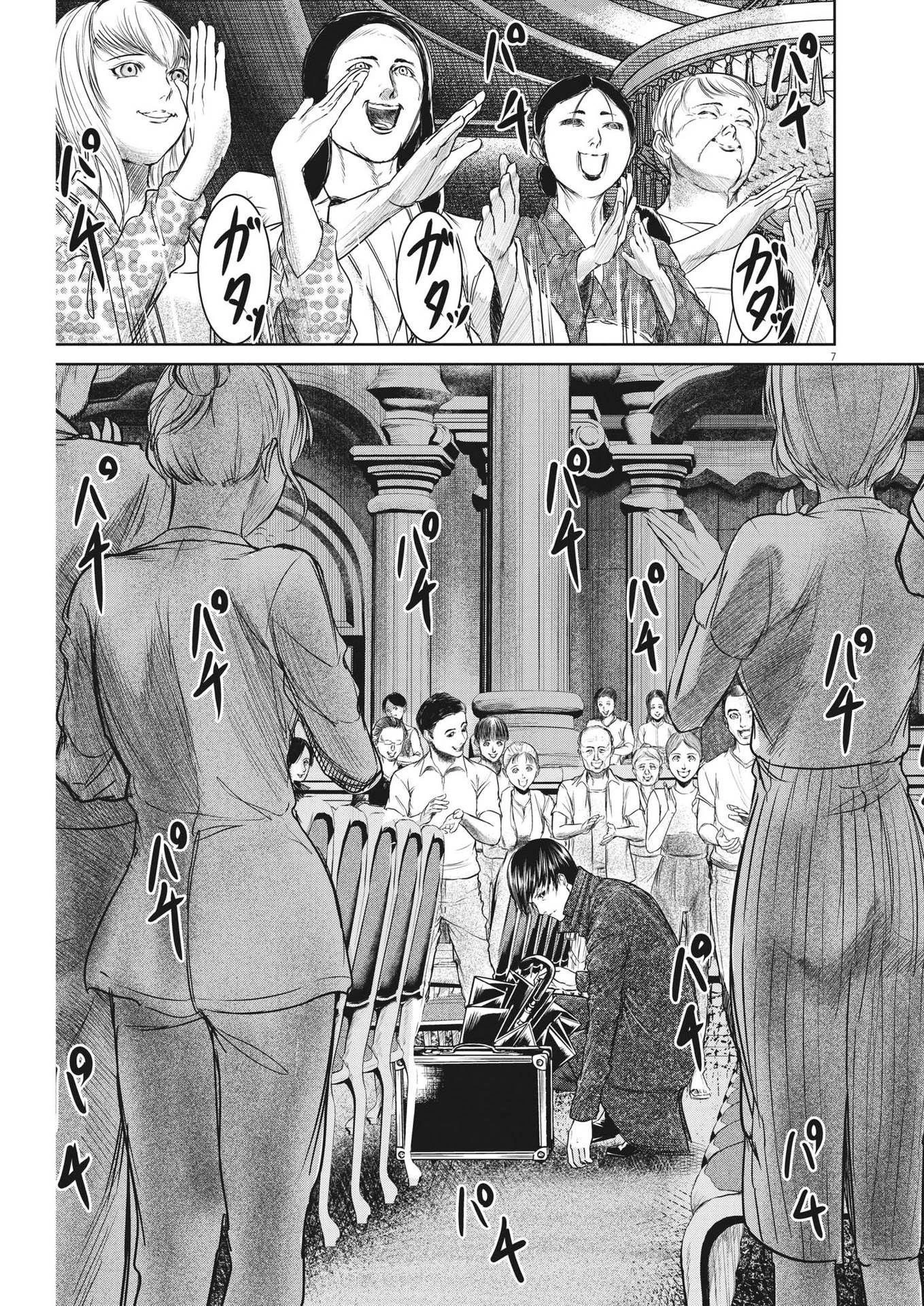 ROPPEN-六篇- 第40話 - 7