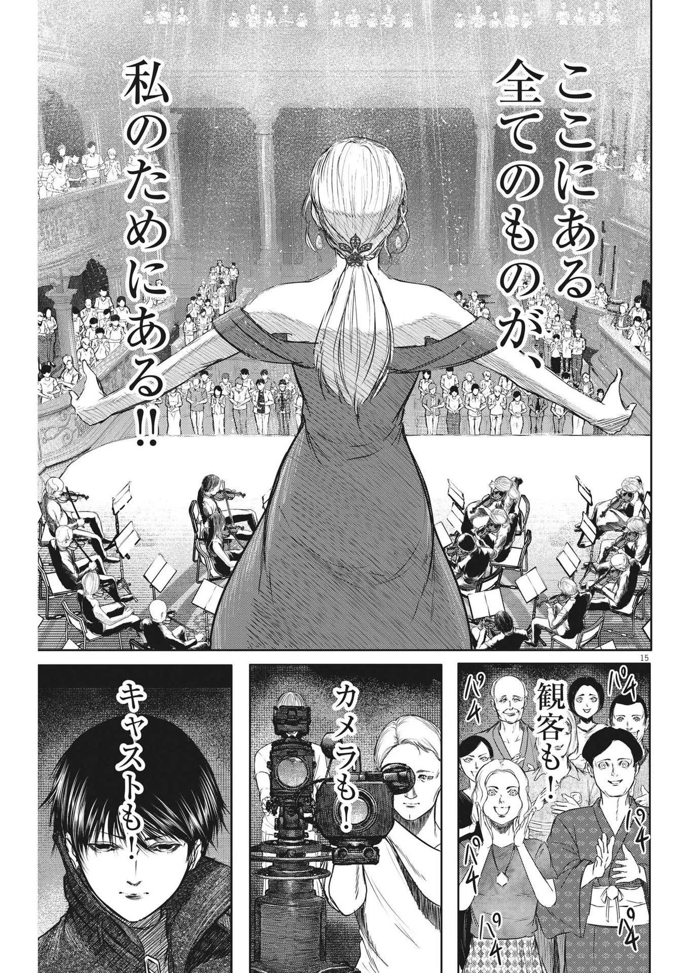 ROPPEN-六篇- 第40話 - 15