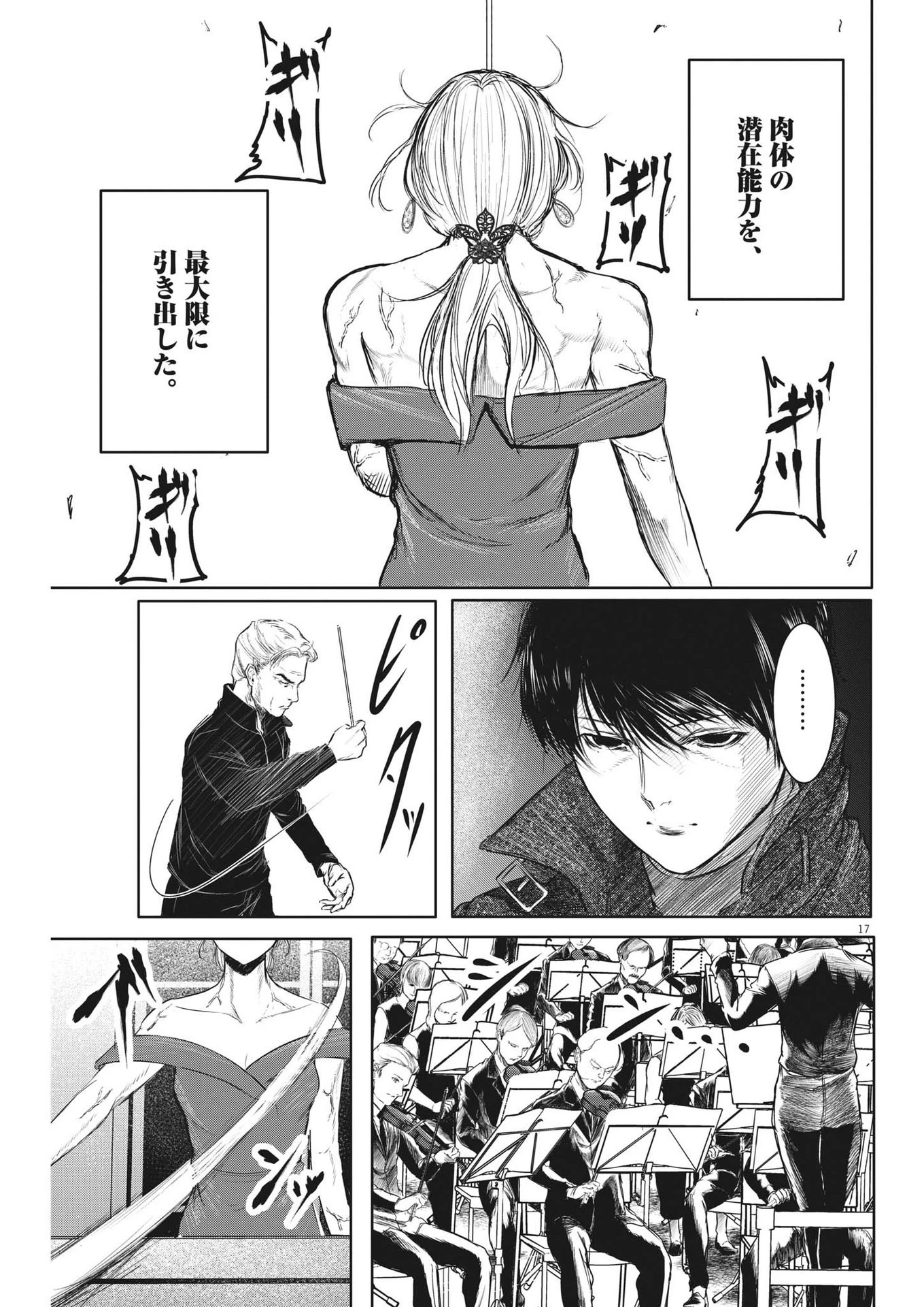 ROPPEN-六篇- 第40話 - 17