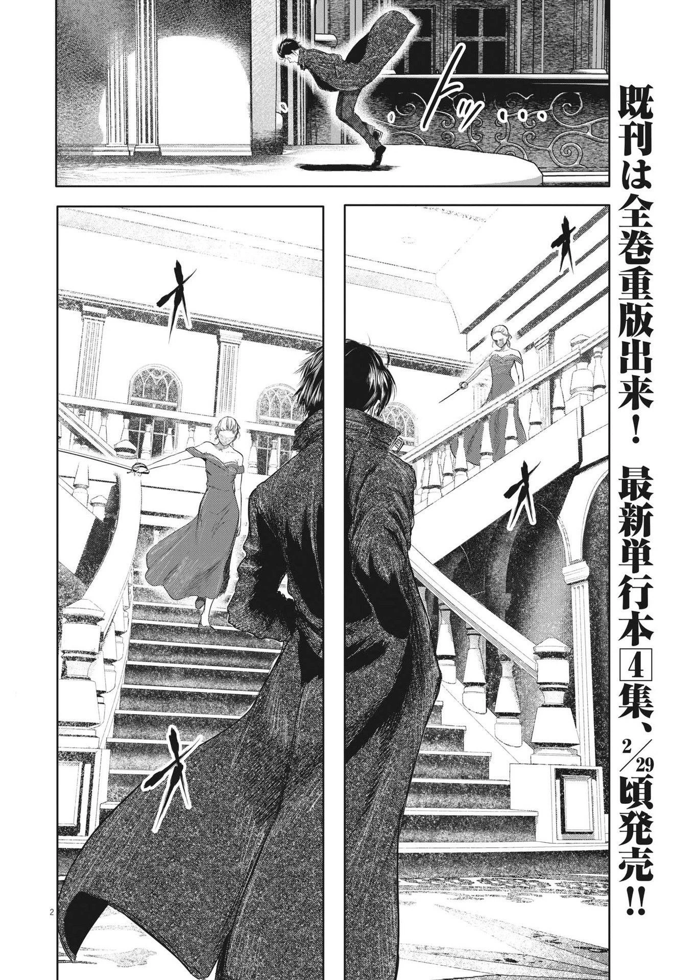 ROPPEN-六篇- 第41話 - 2