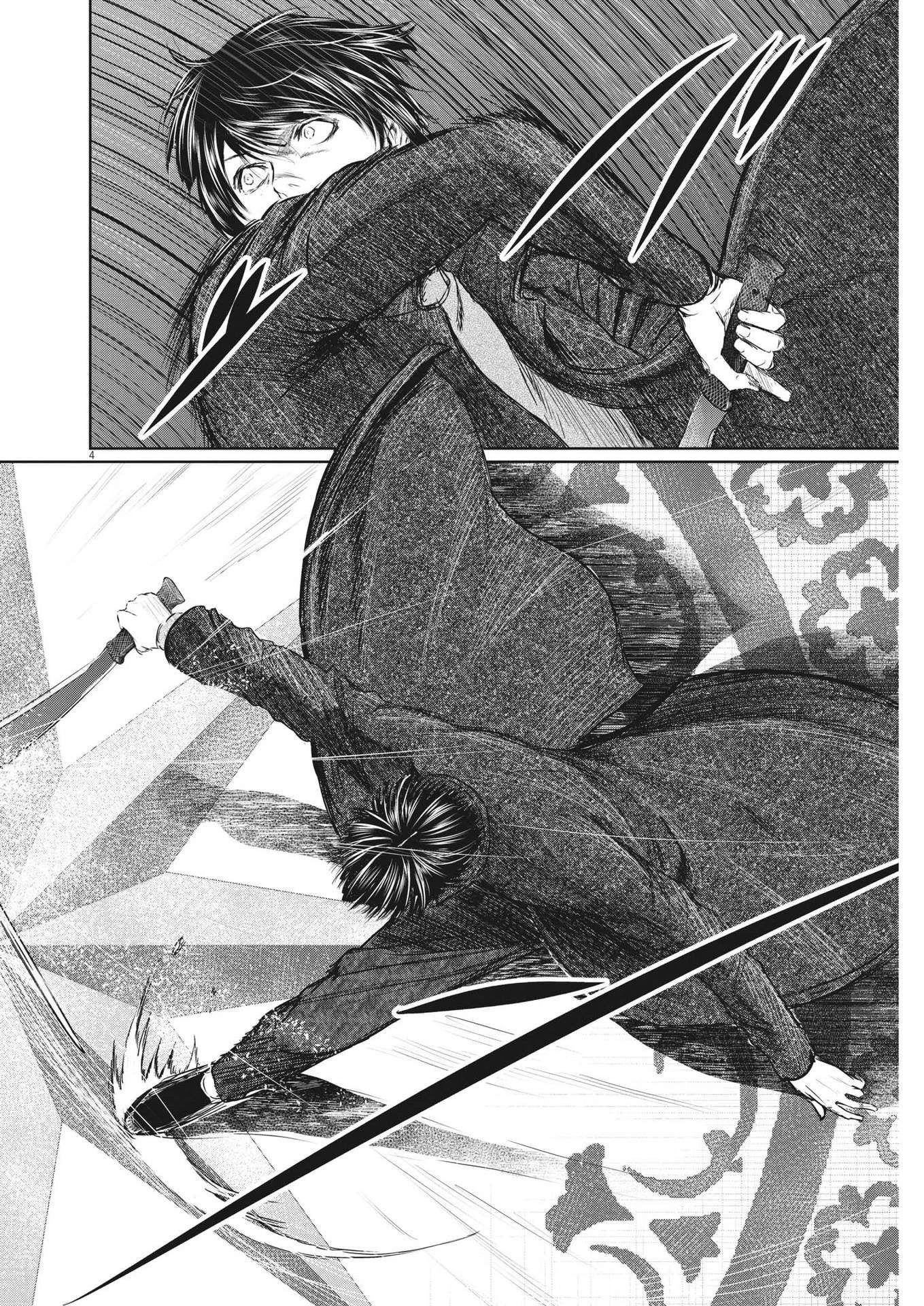 ROPPEN-六篇- 第41話 - 4