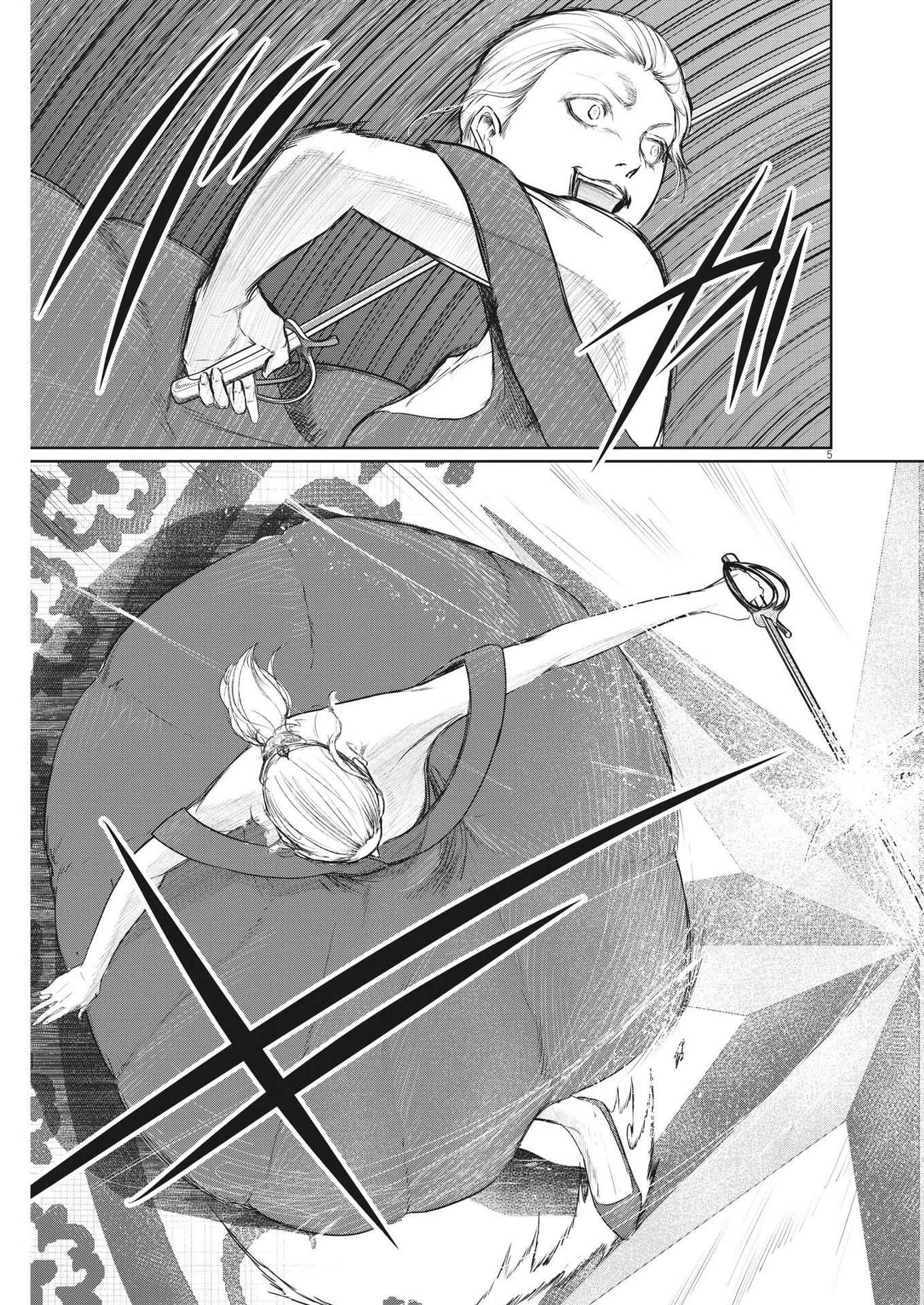 ROPPEN-六篇- 第41話 - 5