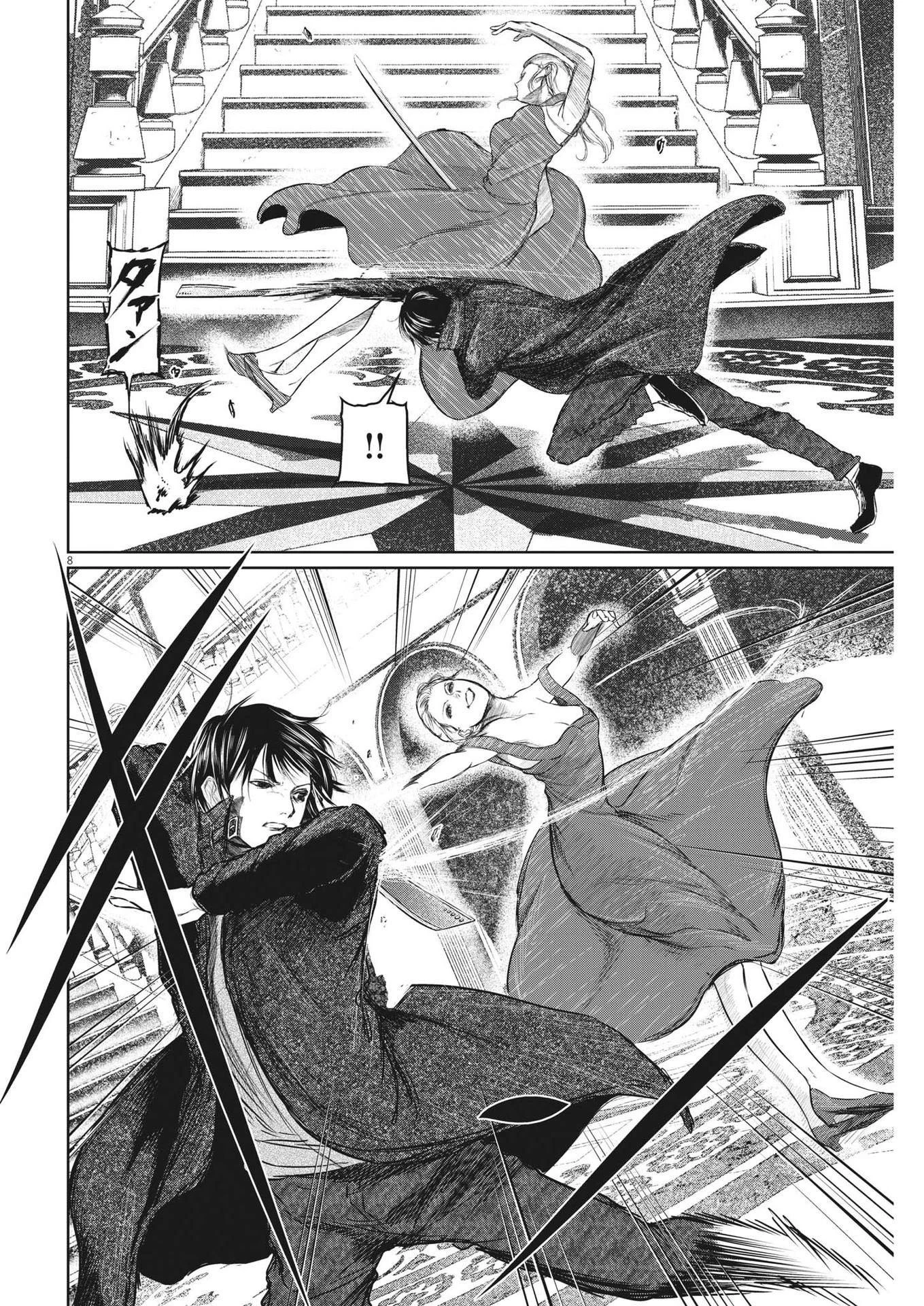 ROPPEN-六篇- 第41話 - 8