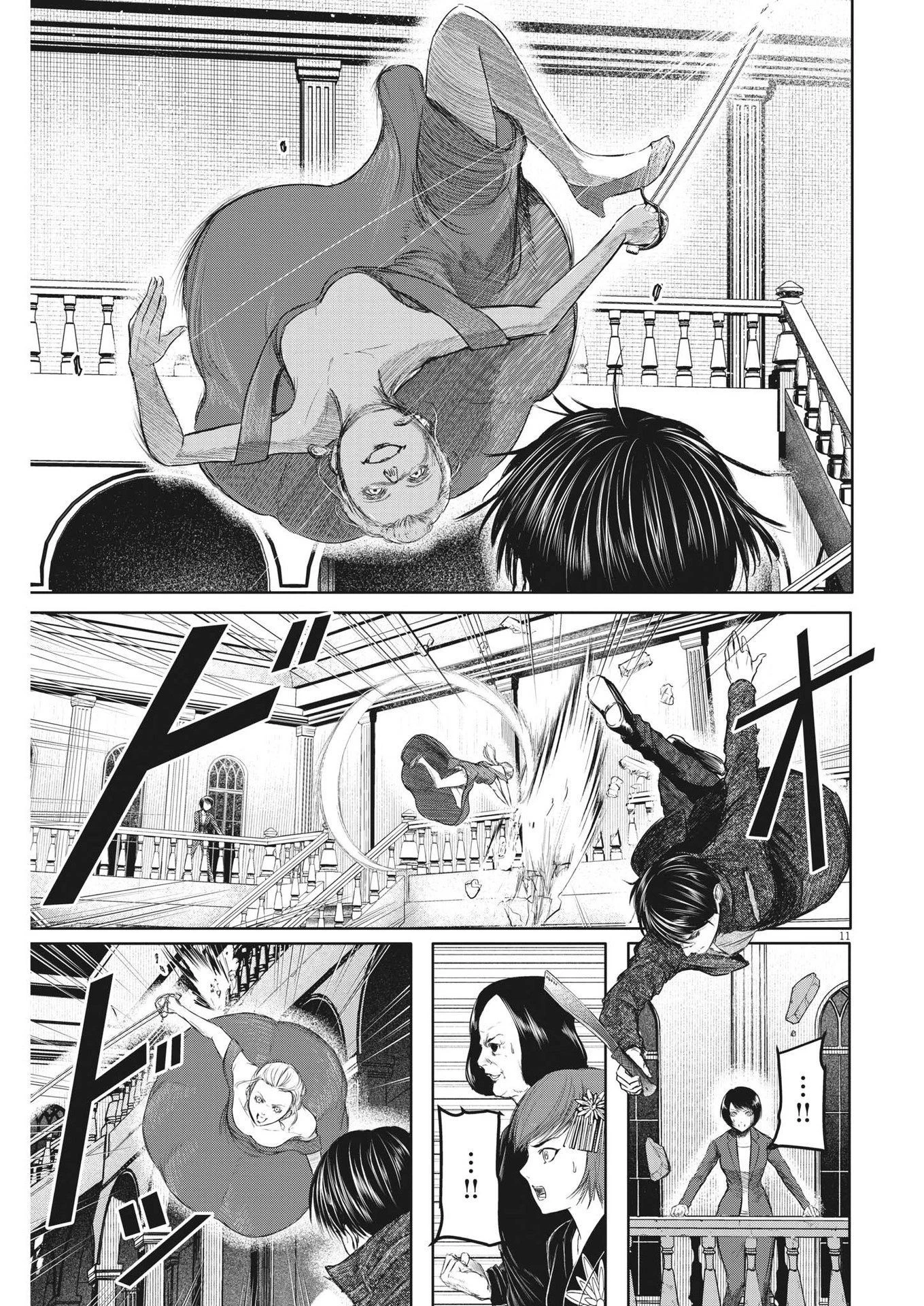 ROPPEN-六篇- 第41話 - 11