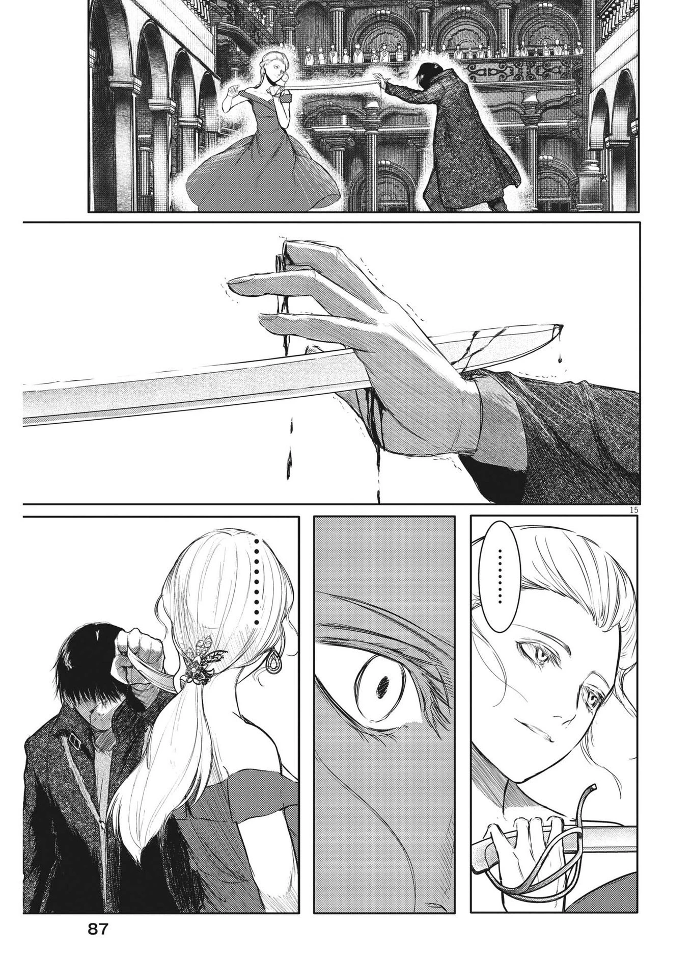 ROPPEN-六篇- 第41話 - 15