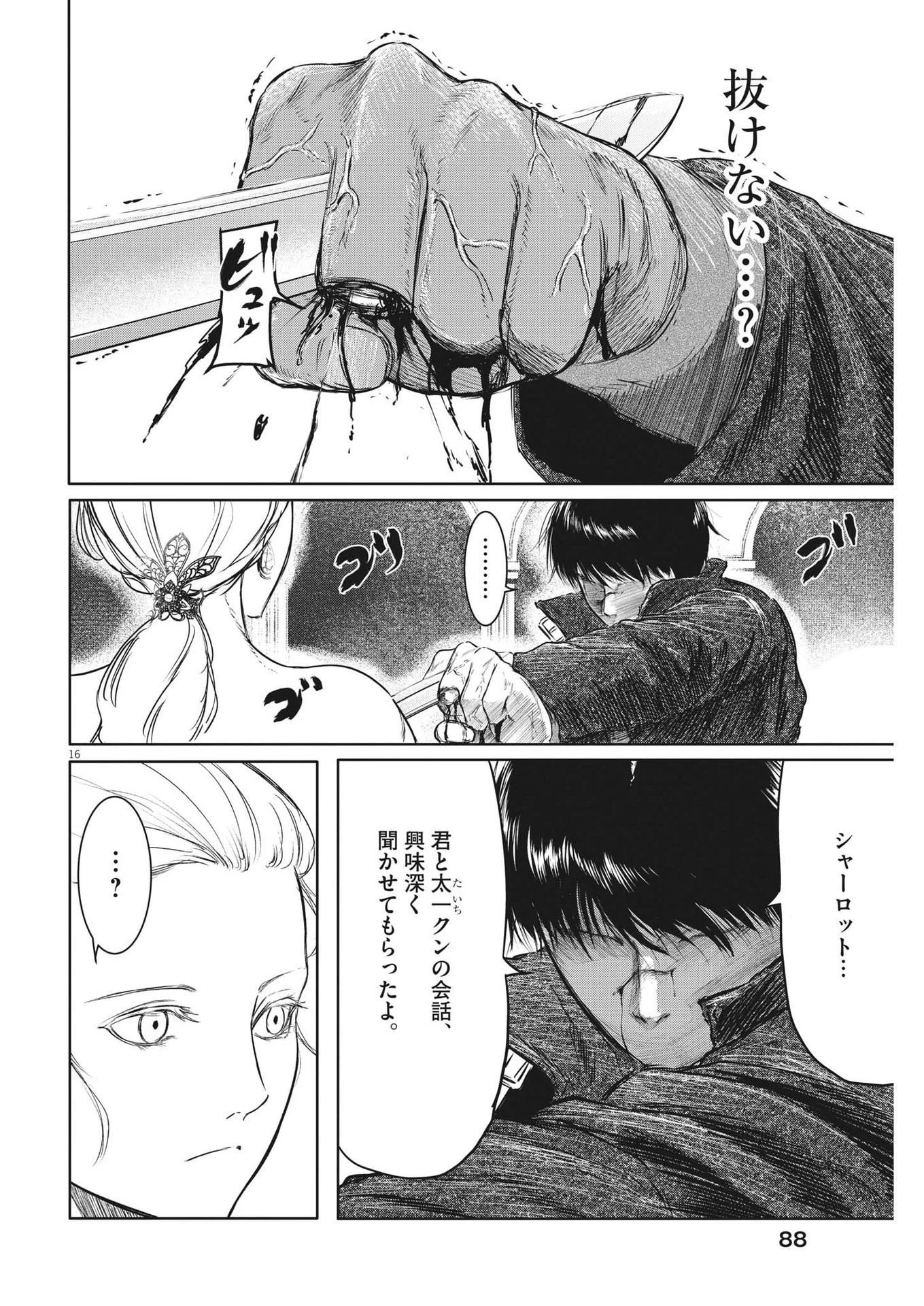 ROPPEN-六篇- 第41話 - 16