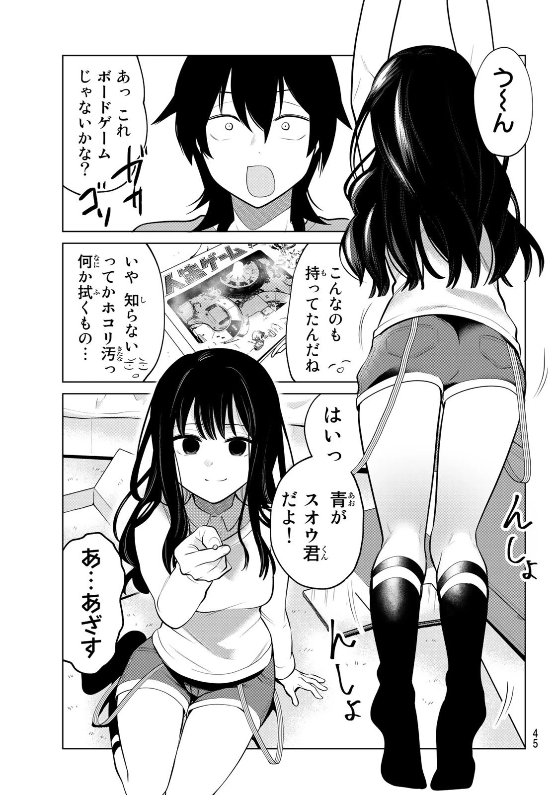 賢者が仲間になった！ 第2話 - 3
