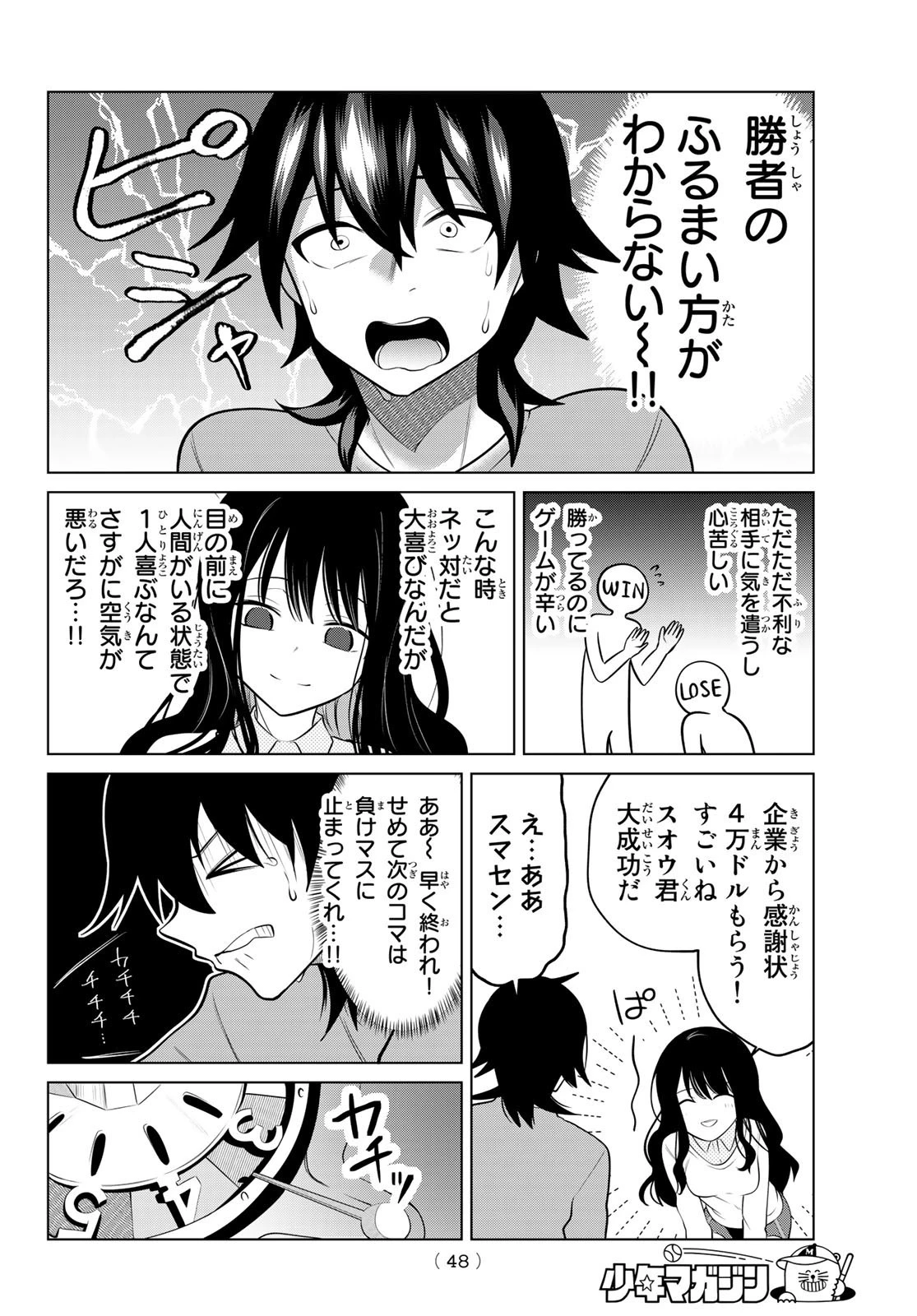 賢者が仲間になった！ 第2話 - 6