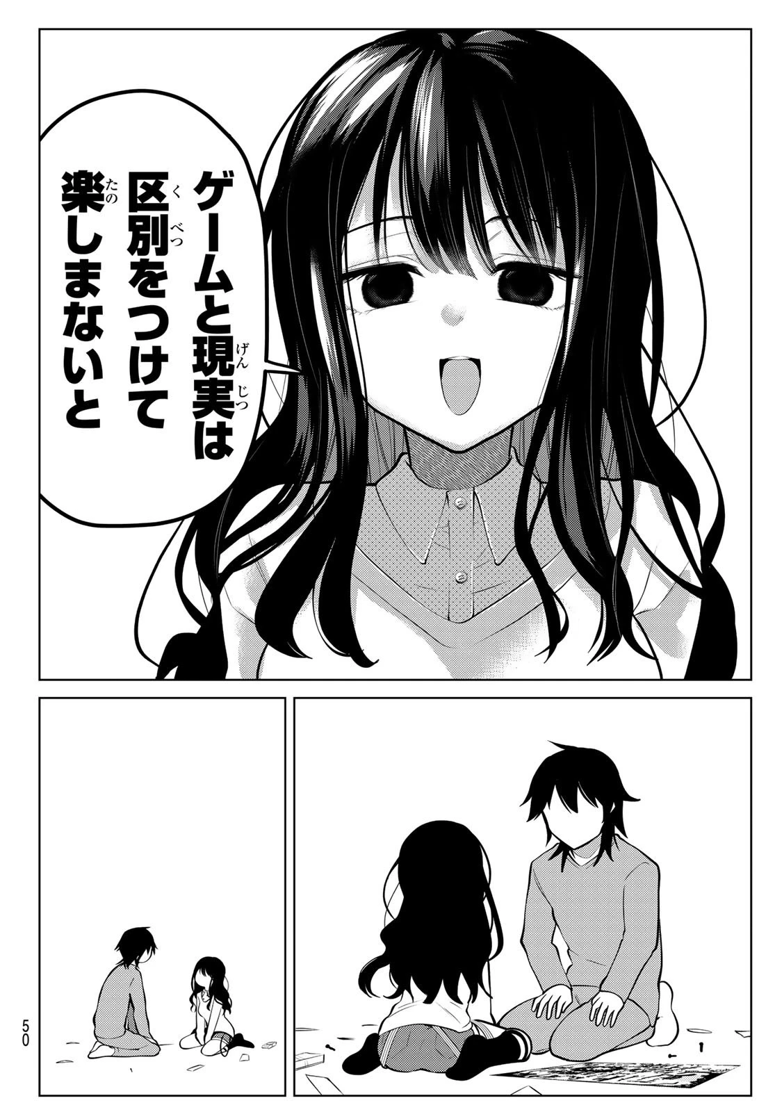 賢者が仲間になった！ 第2話 - 8