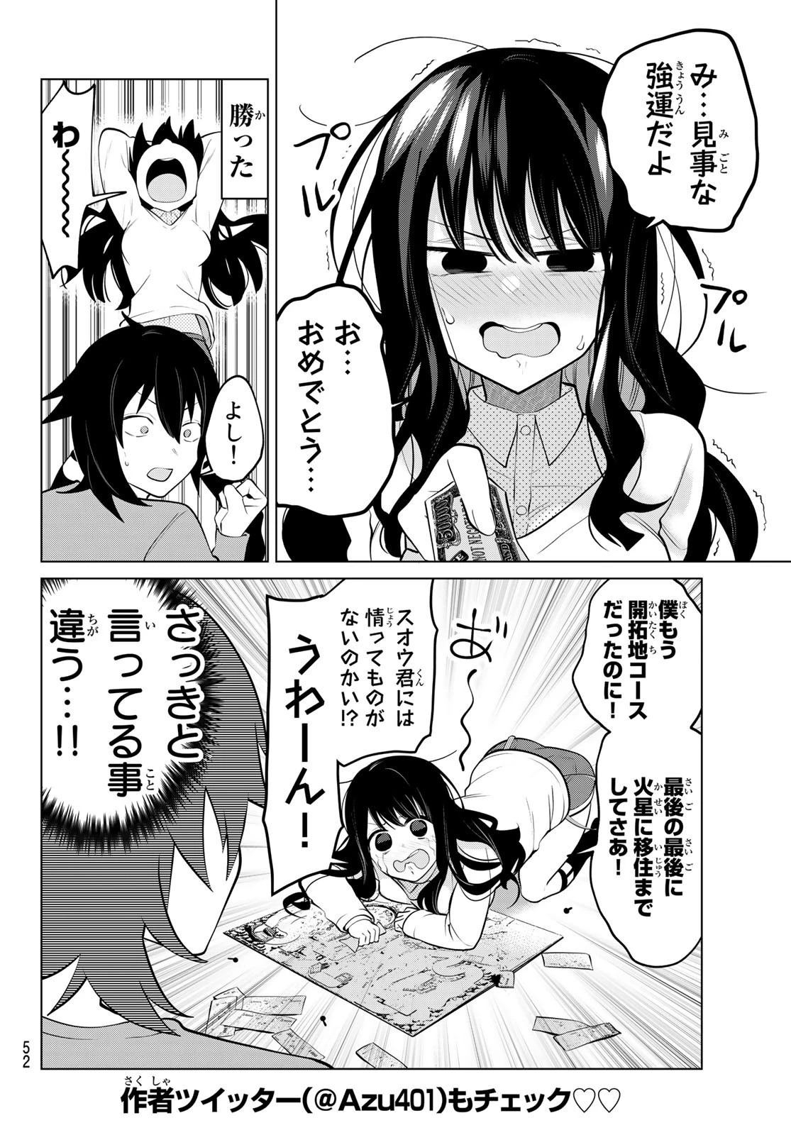 賢者が仲間になった！ 第2話 - 10