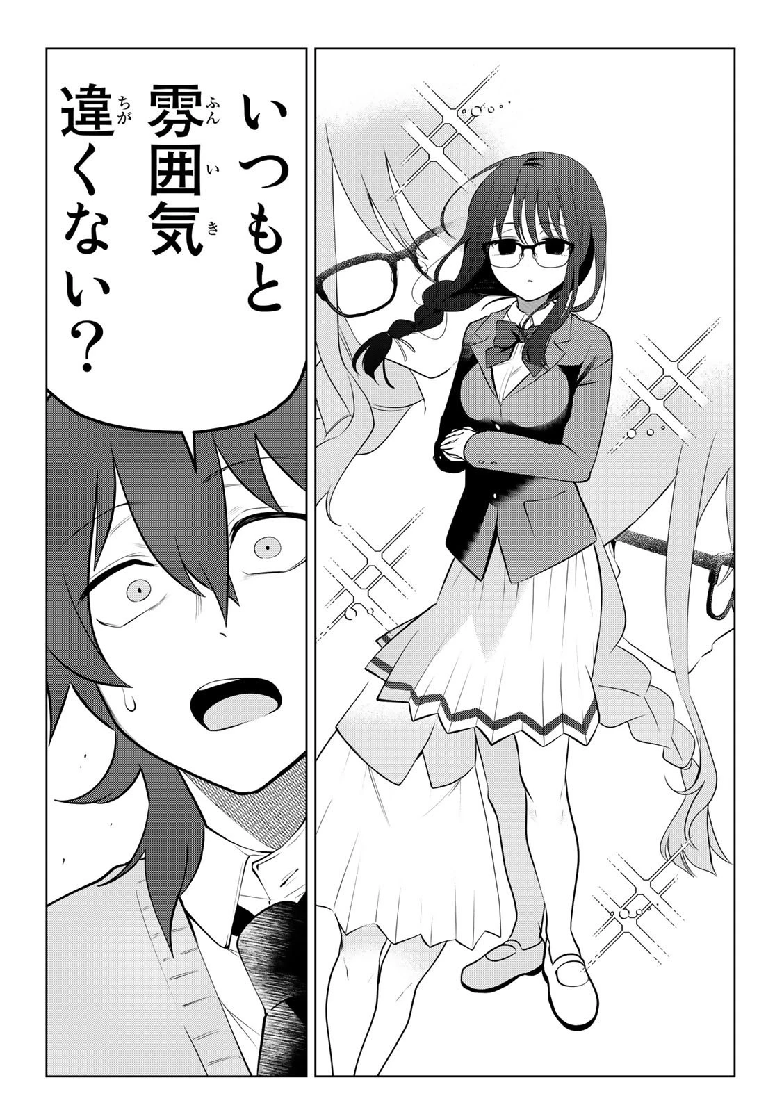 賢者が仲間になった！ 第3話 - 5