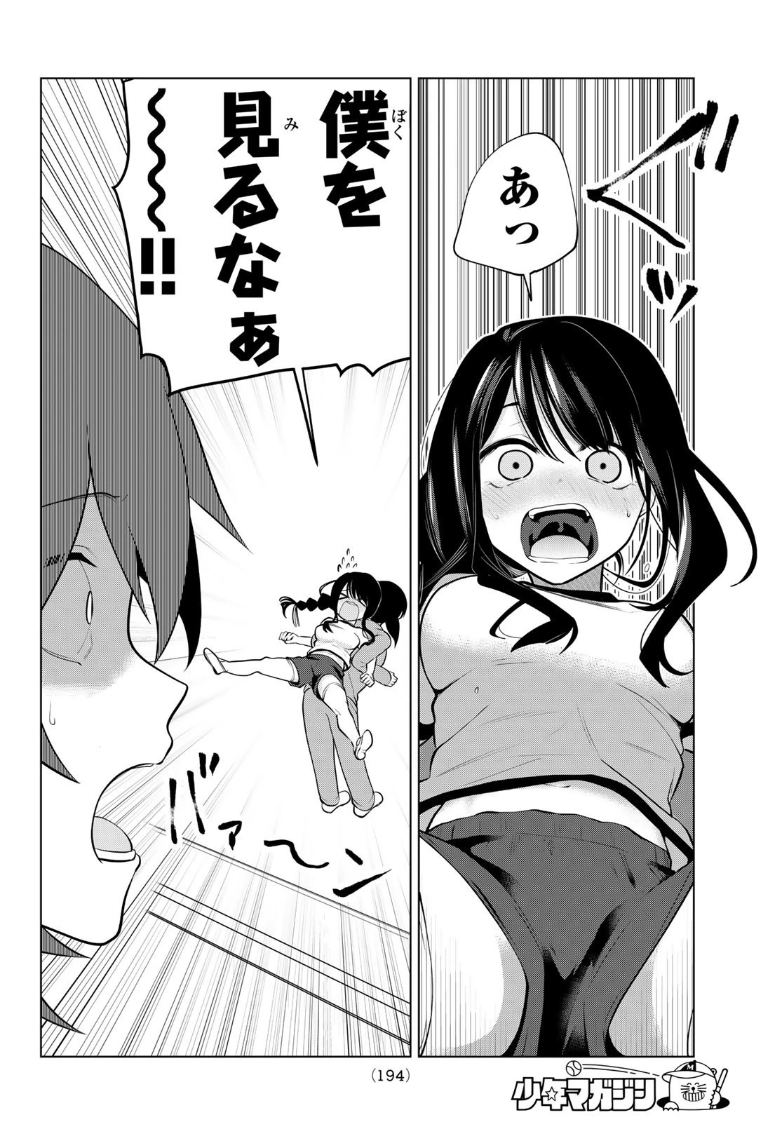 賢者が仲間になった！ 第3話 - 10