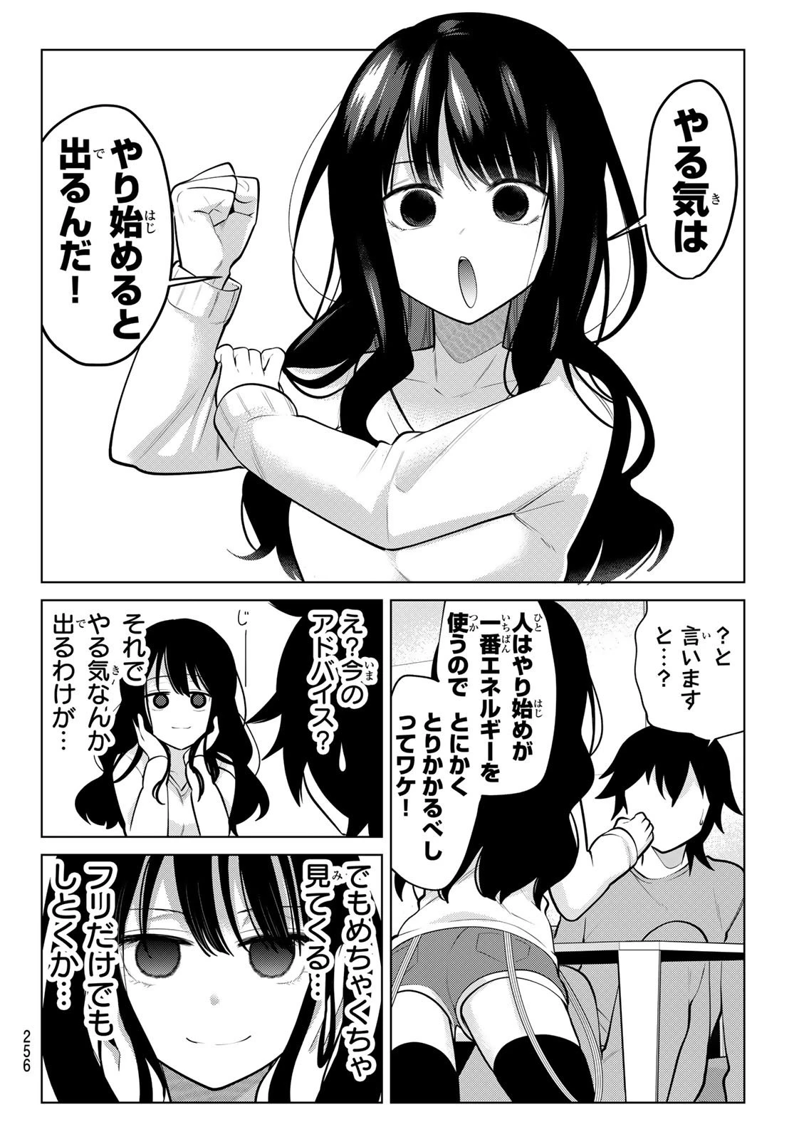 賢者が仲間になった！ 第4話 - 4