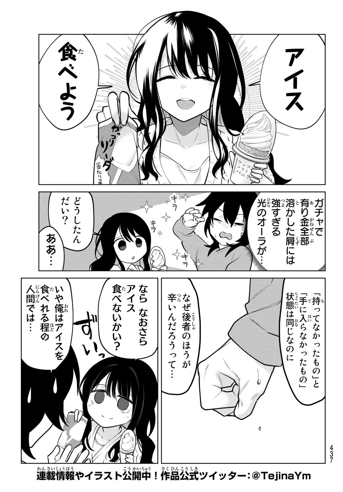 賢者が仲間になった！ 第5話 - 5