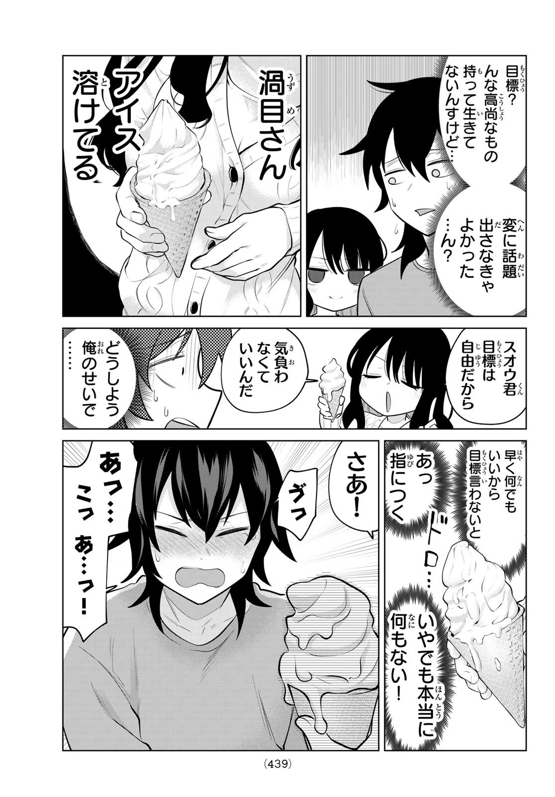 賢者が仲間になった！ 第5話 - 7
