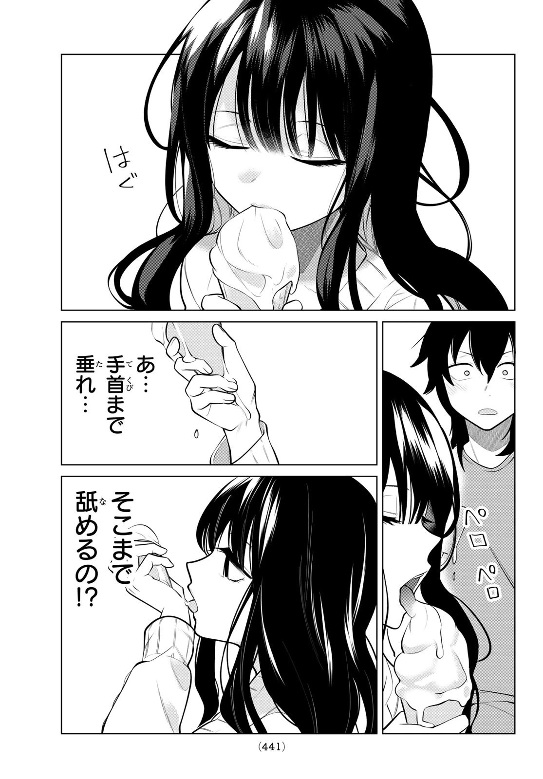 賢者が仲間になった！ 第5話 - 9