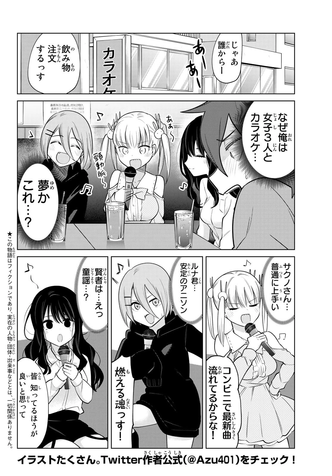 賢者が仲間になった！ 第19話 - 3