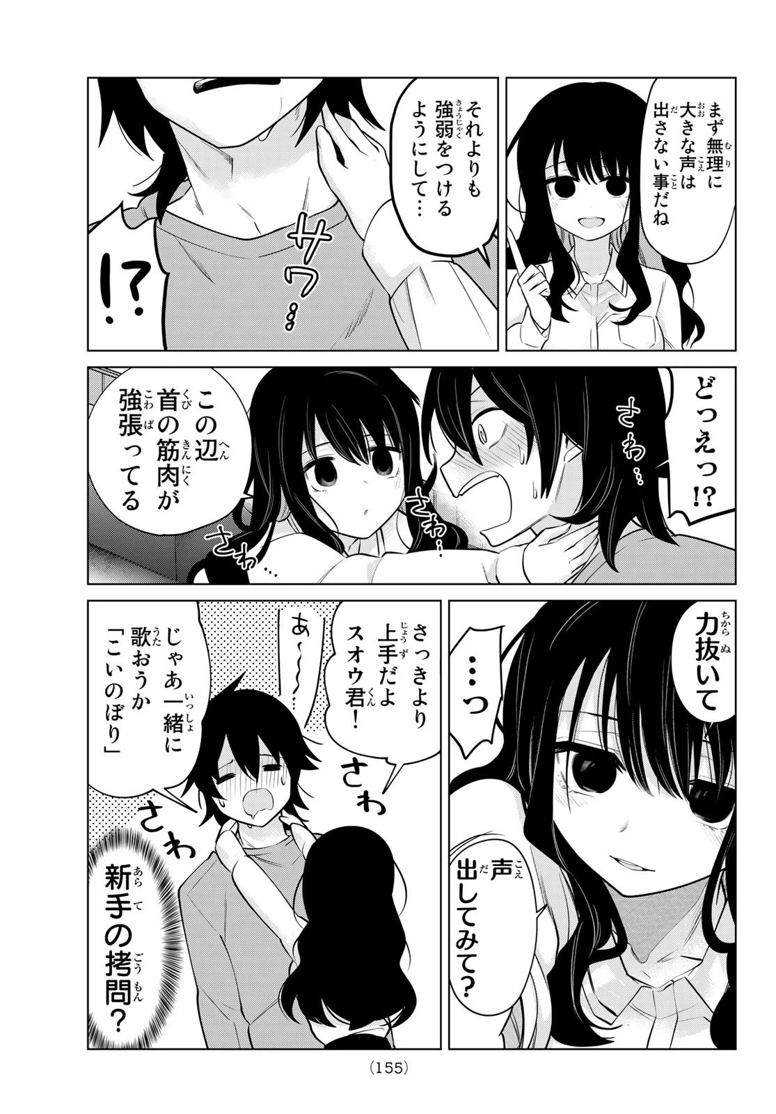 賢者が仲間になった！ 第19話 - 6