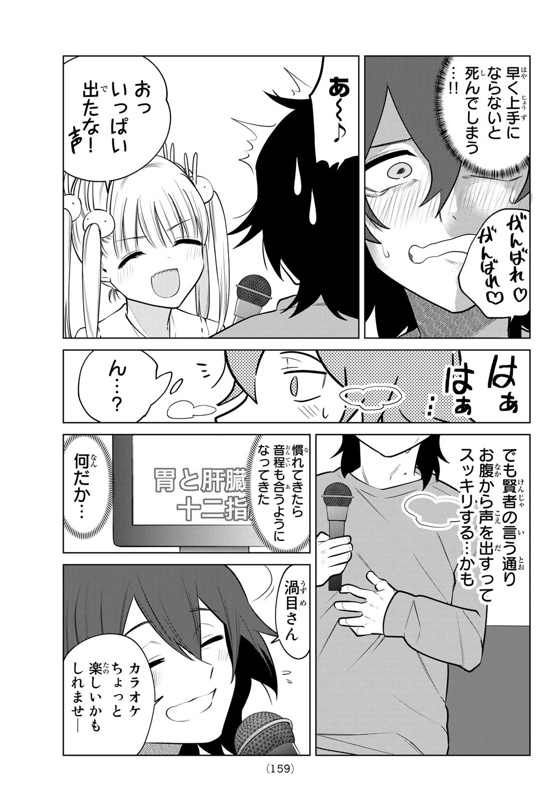 賢者が仲間になった！ 第19話 - 10