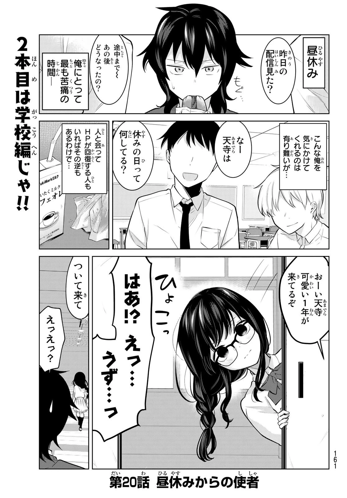 賢者が仲間になった！ 第19話 - 12