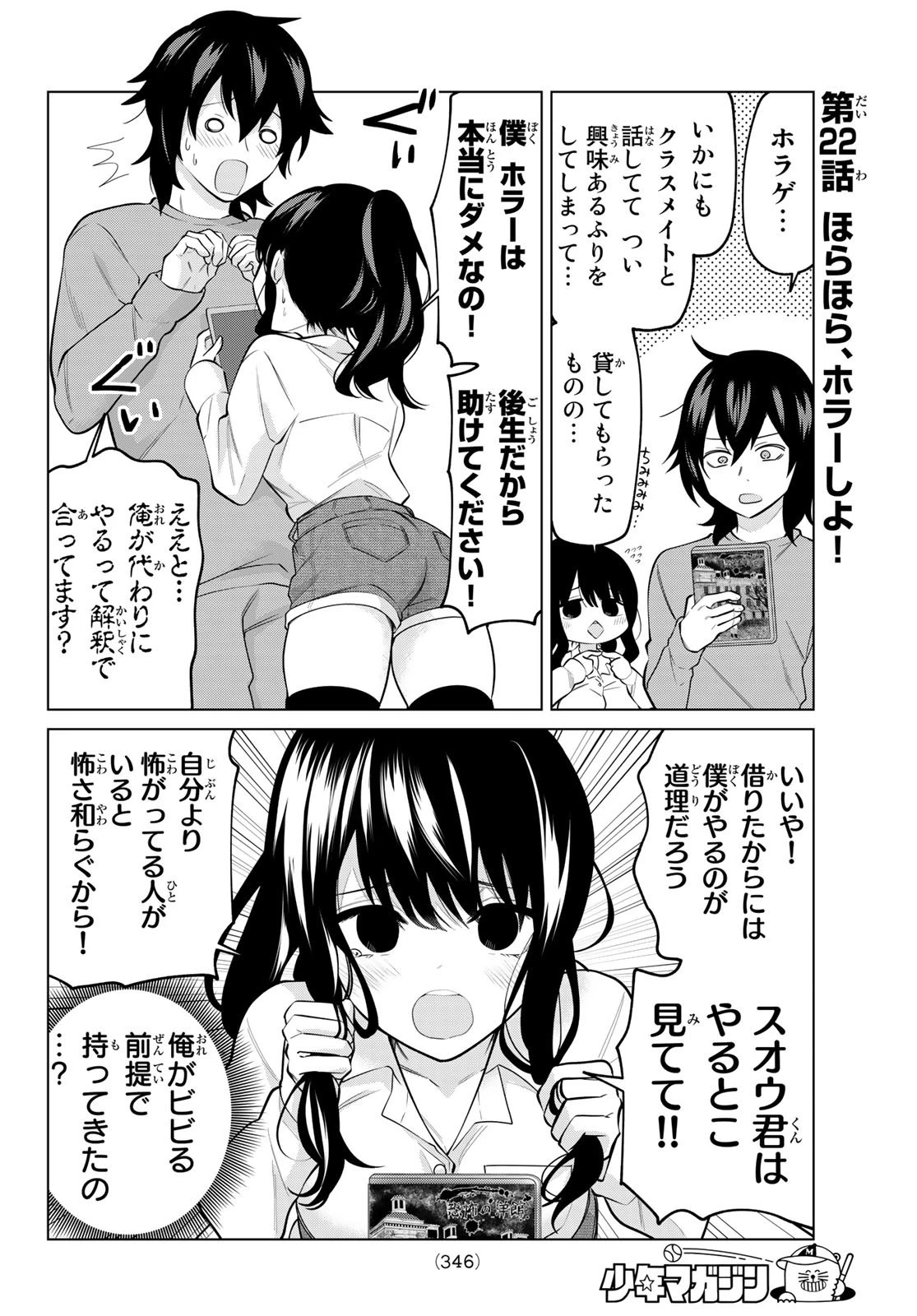 賢者が仲間になった！ 第22話 - 2