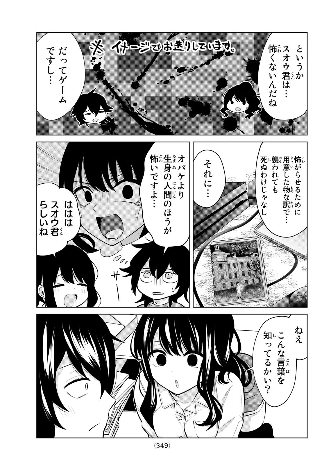 賢者が仲間になった！ 第22話 - 5