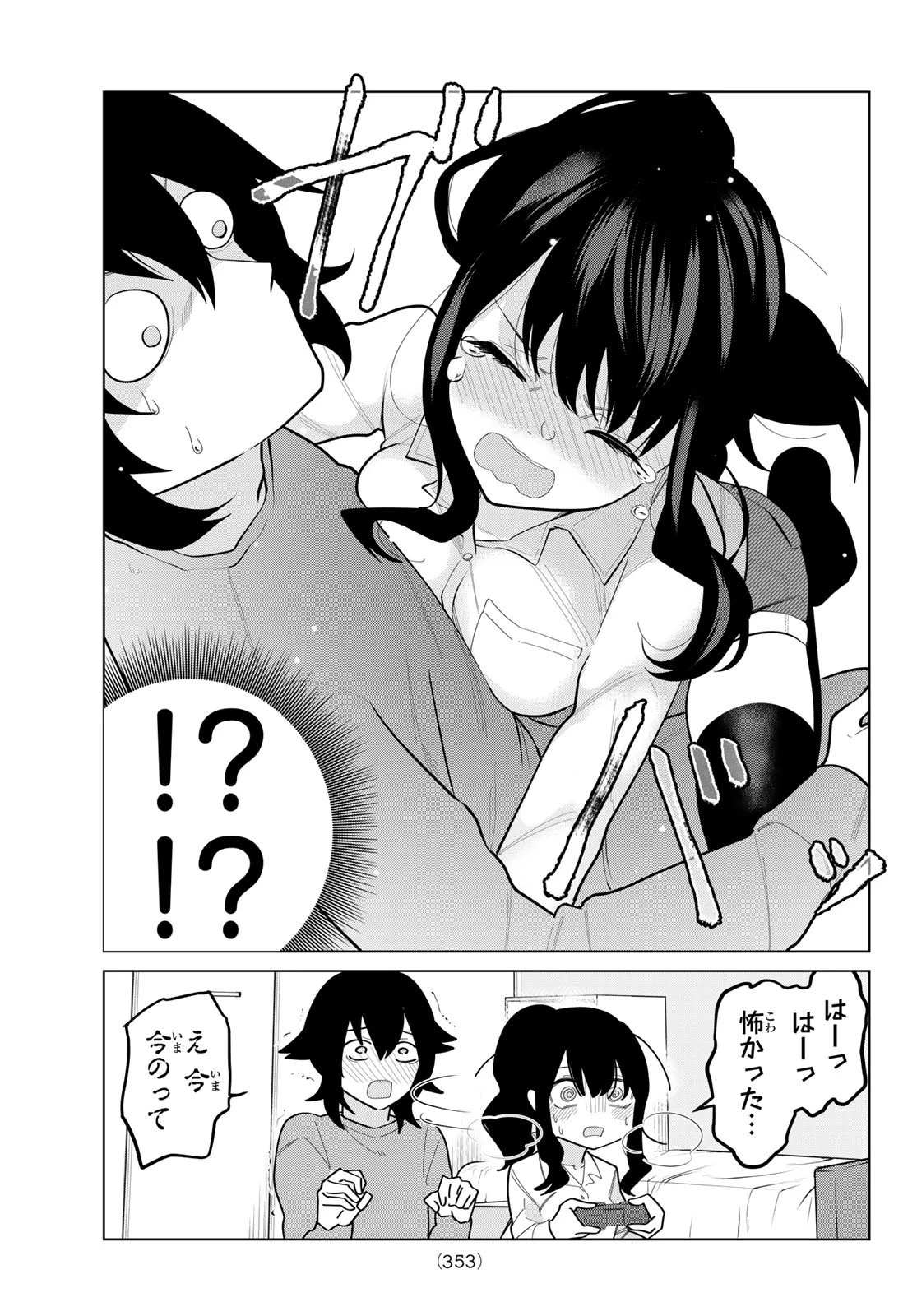 賢者が仲間になった！ 第22話 - 9