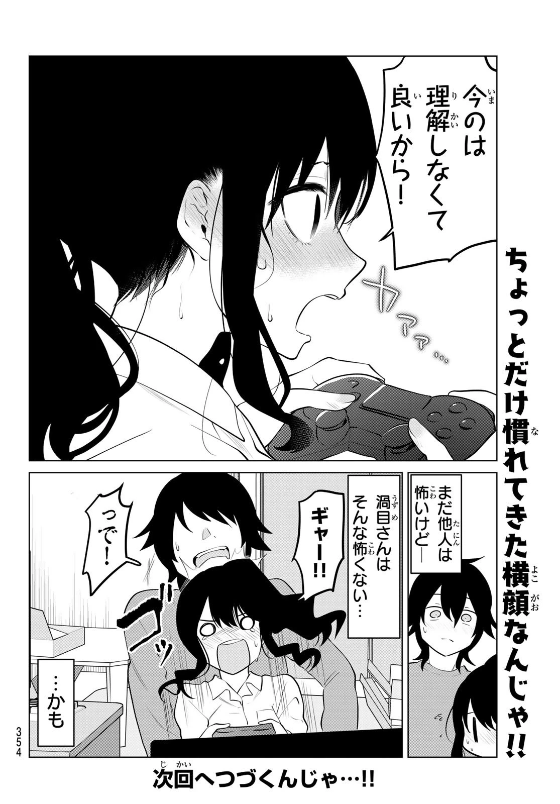 賢者が仲間になった！ 第22話 - 10