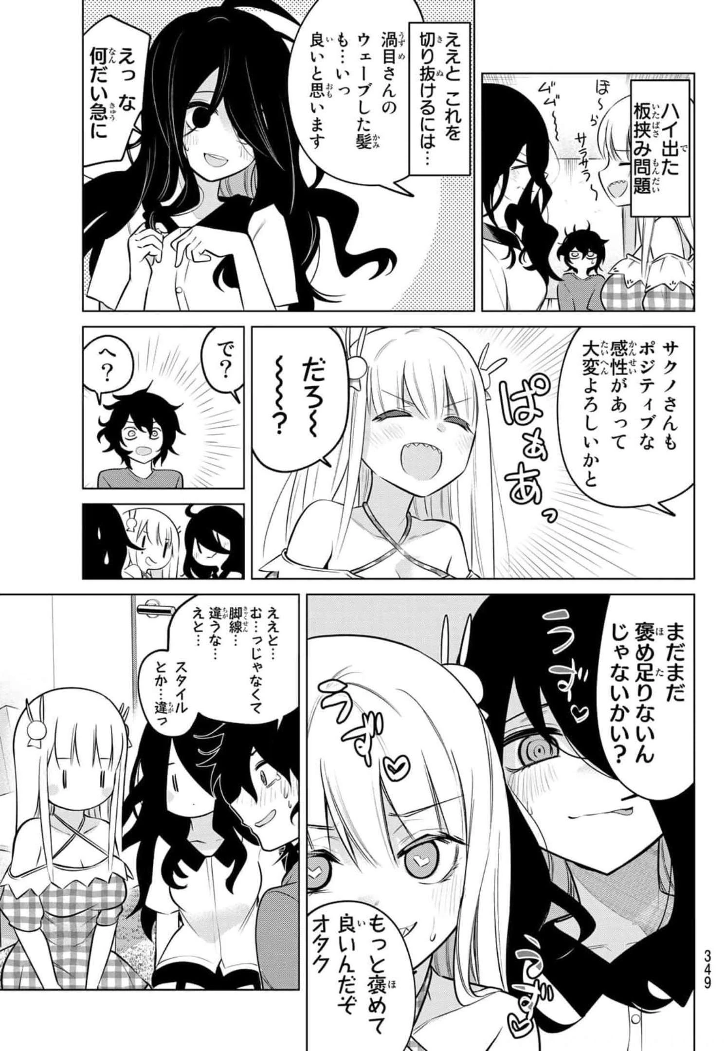 賢者が仲間になった！ 第32話 - 7