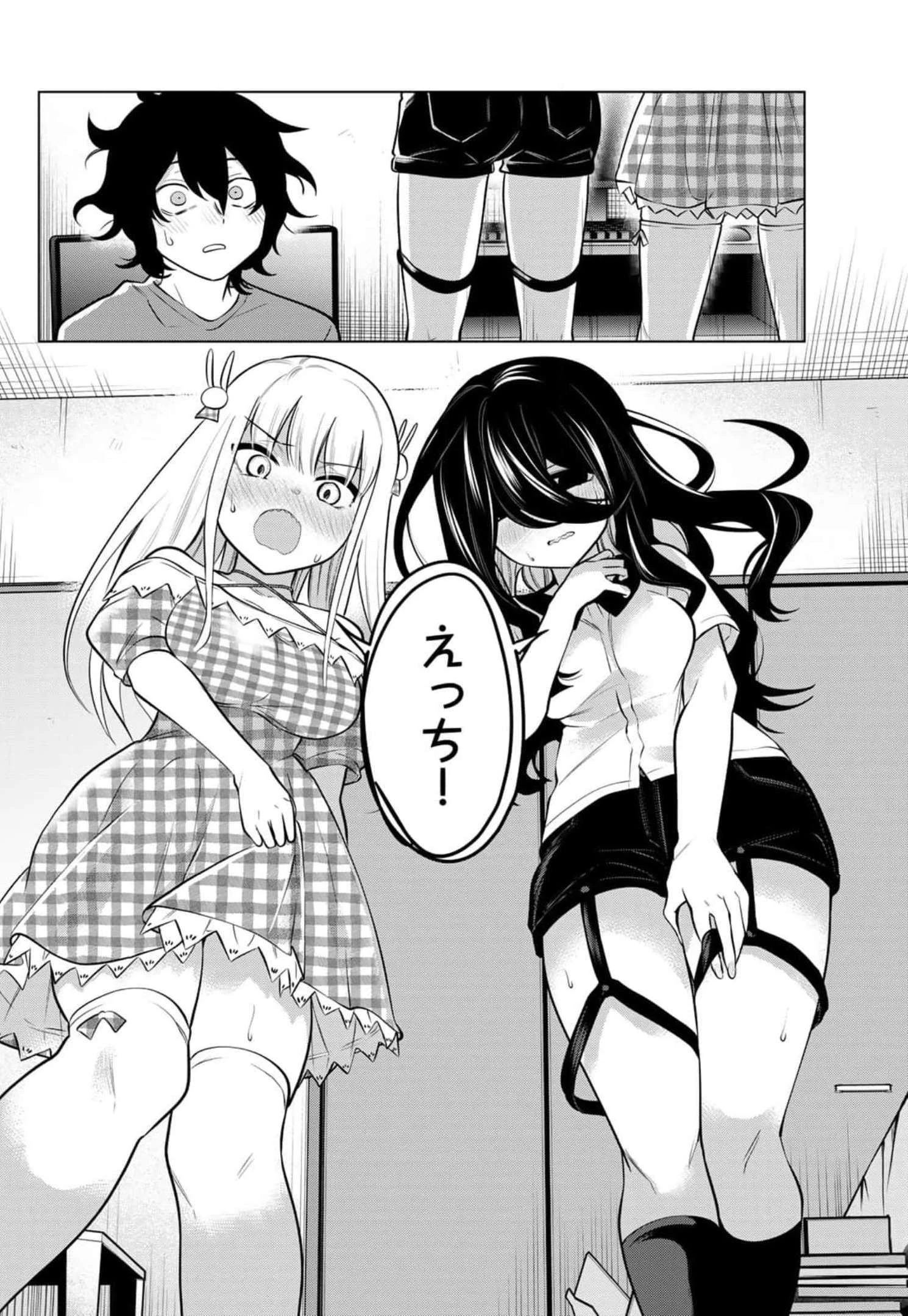 賢者が仲間になった！ 第32話 - 8