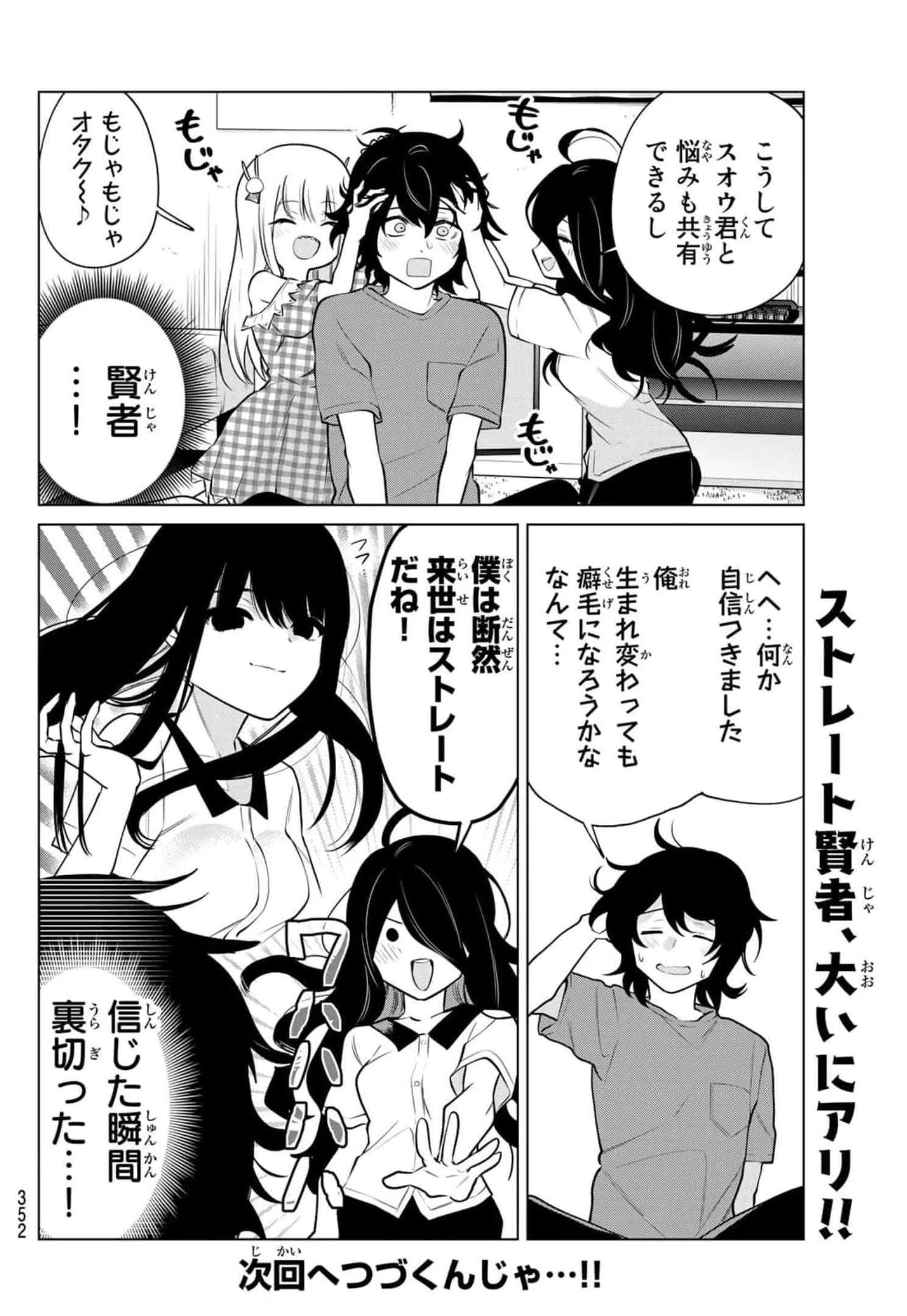 賢者が仲間になった！ 第32話 - 10