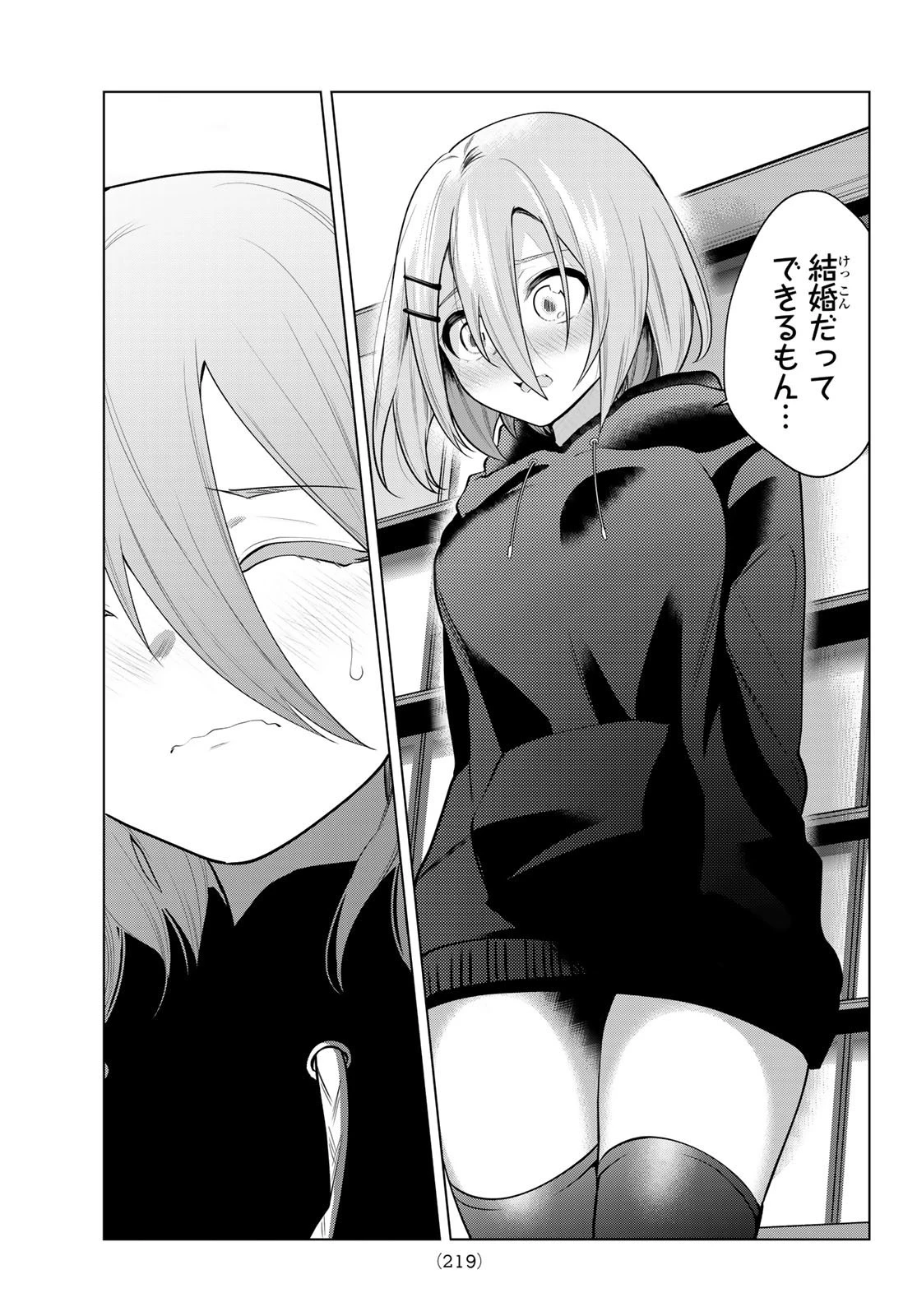 賢者が仲間になった！ 第36話 - 6