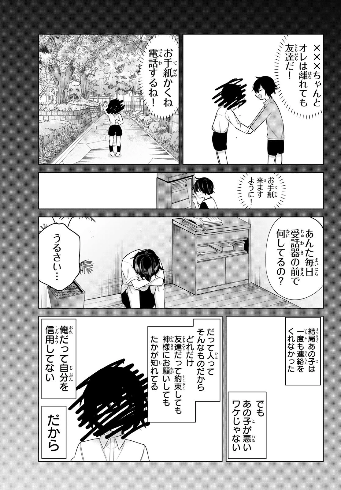 賢者が仲間になった！ 第41話 - 5