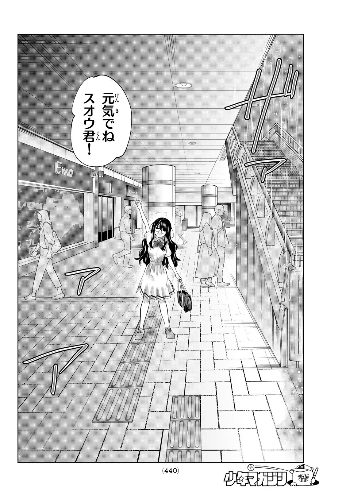 賢者が仲間になった！ 第41話 - 8