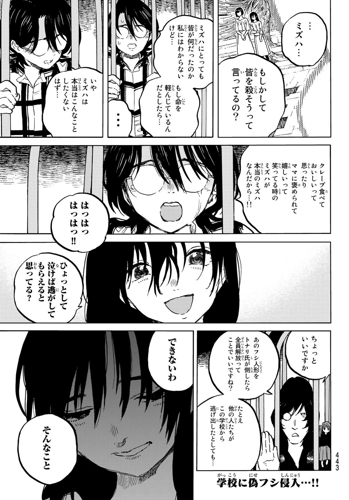 賢者が仲間になった！ 第41話 - 11
